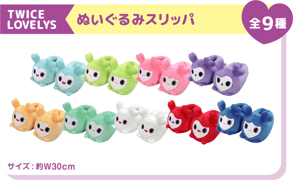 【SAVELY】TWICE LOVELYS GIGO限定4点セット TWICE Lovelys Gigo限定 SAVELY サナ セット】 - メルカリ