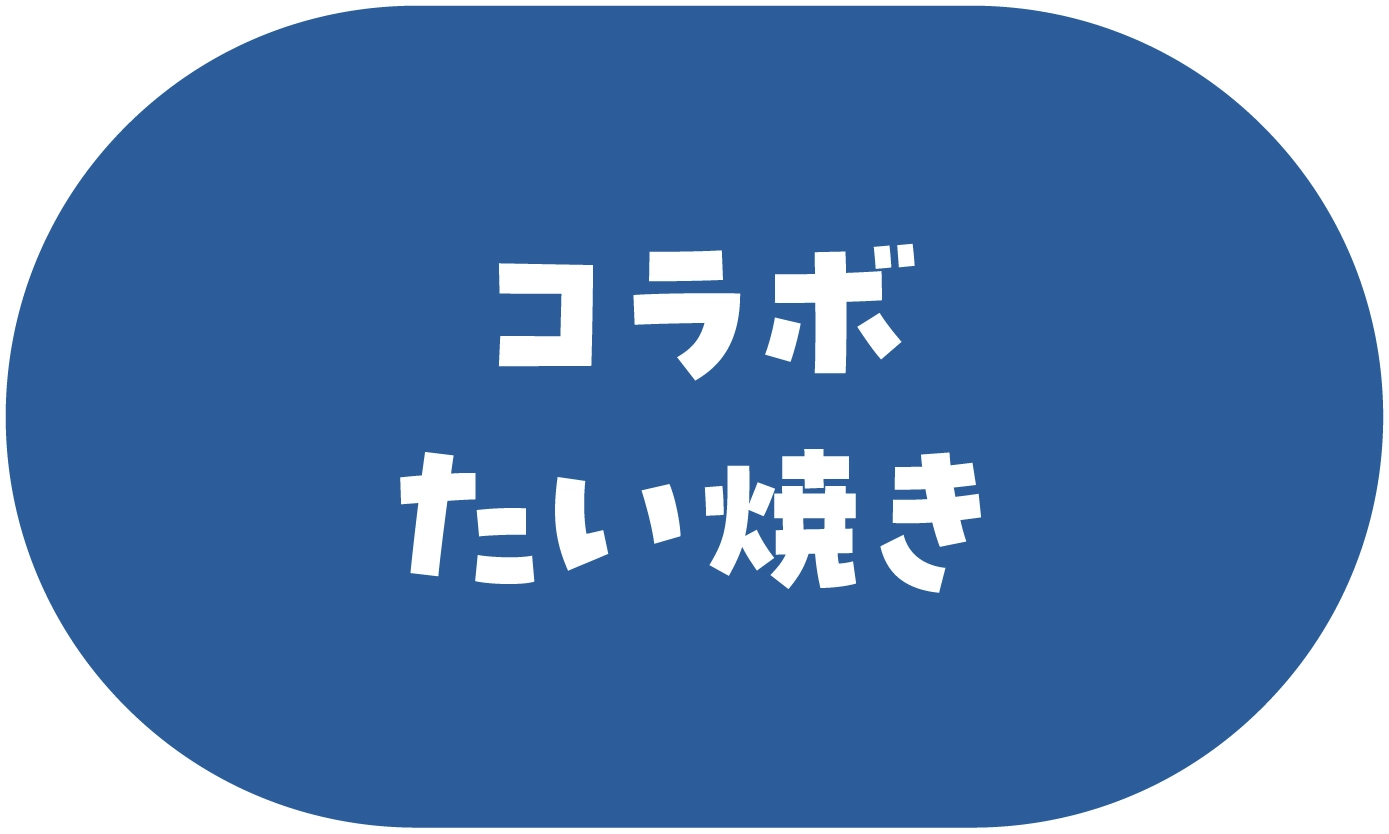 教育番組 GIGO限定 コラボ 教育番組×GiGOキャンペーン