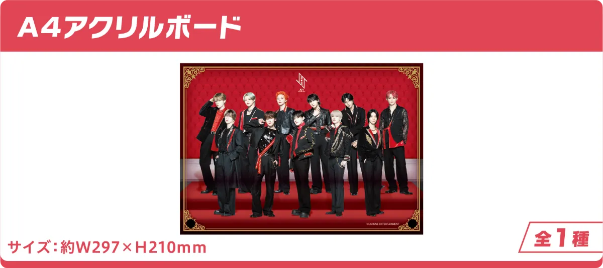 LAPONE×GiGOコラボの限定景品が登場！