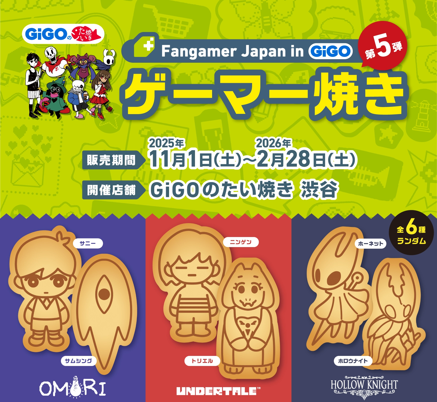 Fangamer Japan in GiGO