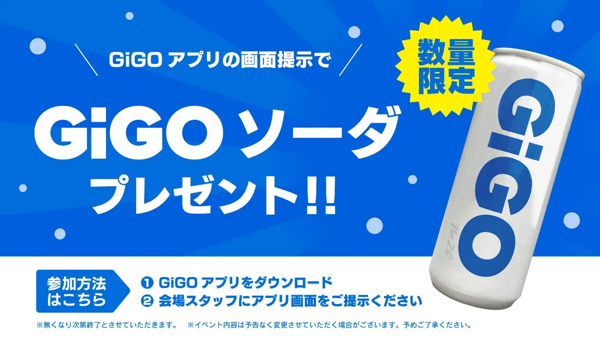 アミューズメントエキスポ2024|GENDA GiGO Entertainment アミューズメントエキスポ2024|GENDA GiGO Entertainment