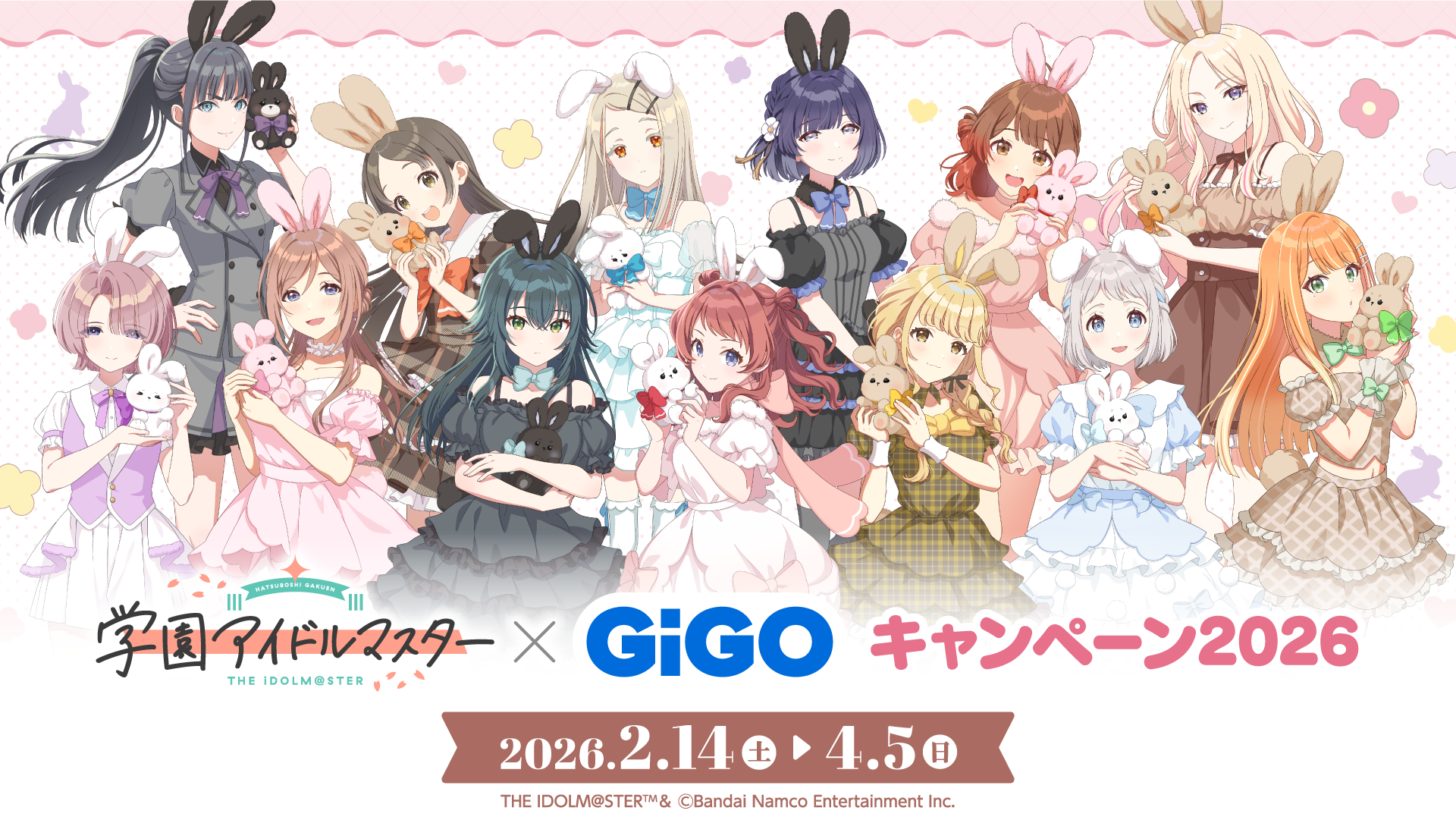 学園アイドルマスター』×GiGOキャンペーン2026