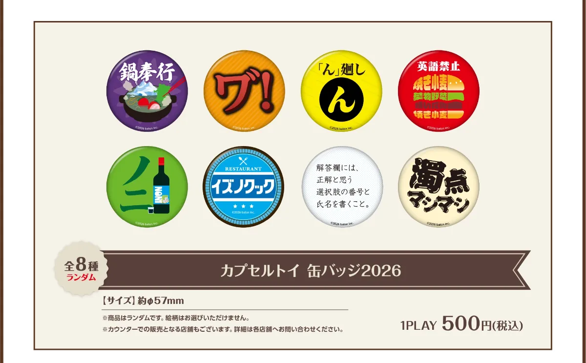 【匿名配送】バラ売り⭕️ QuizKnock 2023コラボカフェ 乾 缶バッジ 匿名配送】バラ売り⭕️ QuizKnock 2023コラボカフェ 乾 缶バッジ 乾の