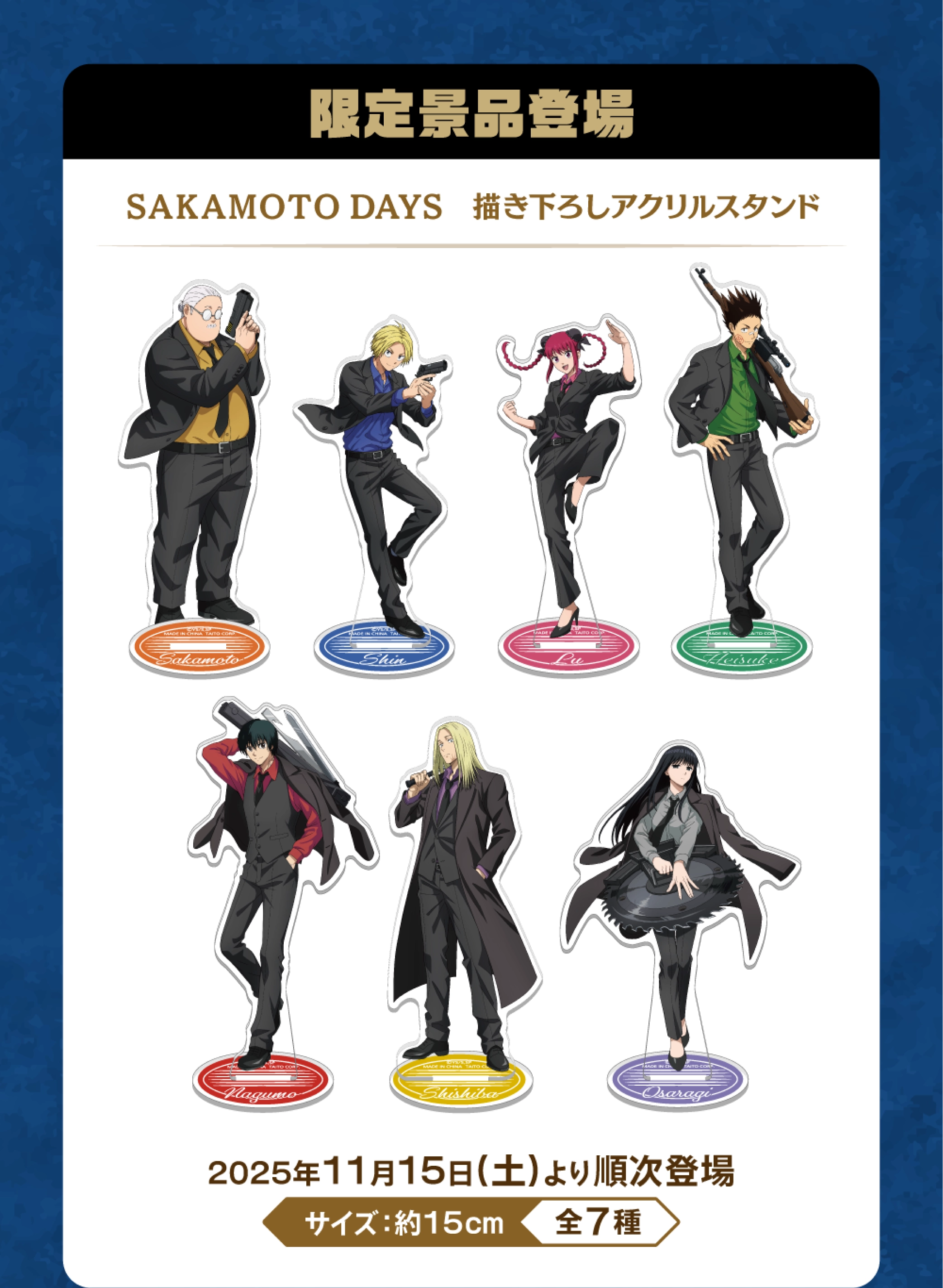 SAKAMOTODAYS×GiGOキャンペーン