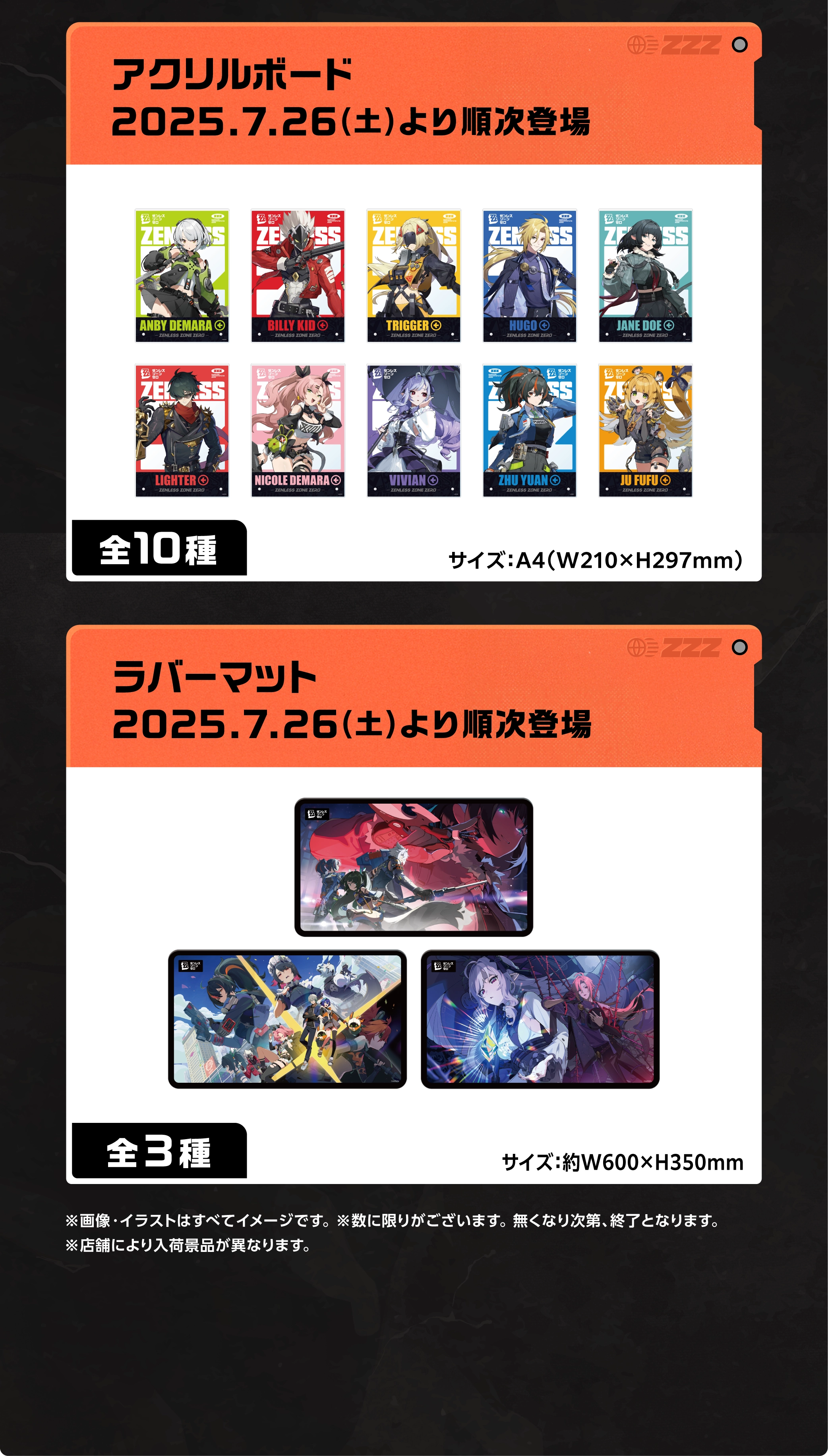 GiGO限定　ゼンレスゾーンゼロ　ゼンゼロ ゼンレスゾーンゼロ ゼンゼロ GIGO限定 特典 チケットファイル
