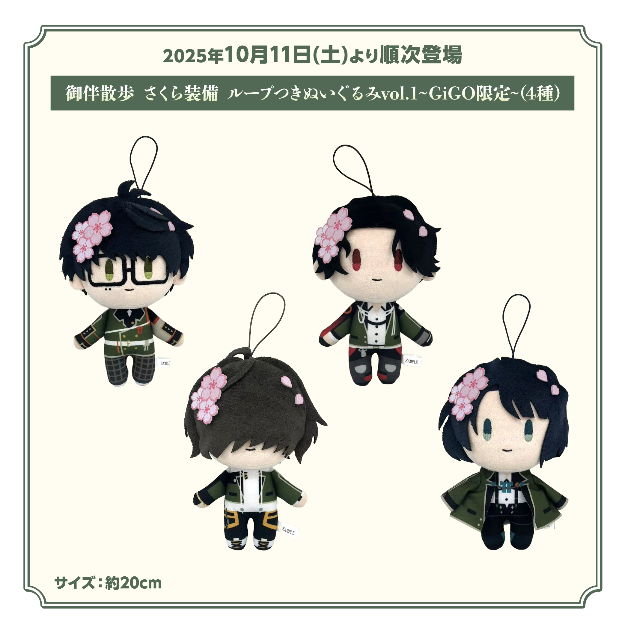 刀剣乱舞ONLINE×GiGO ～刀剣乱舞ONLINE10周年記念 GO!江!キャンペーン～