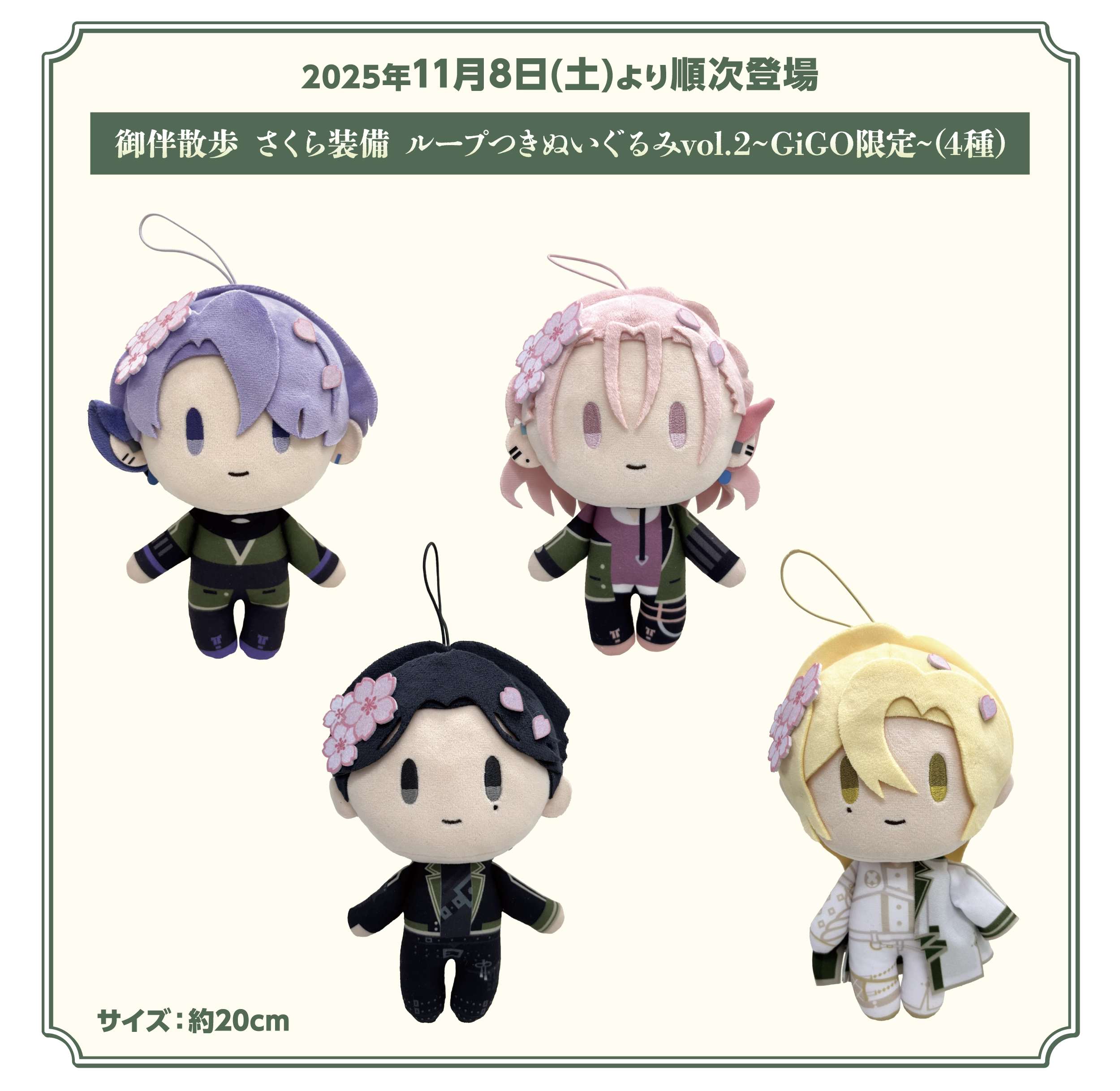 刀剣乱舞ONLINE×GiGO ～刀剣乱舞ONLINE10周年記念 GO!江!キャンペーン～