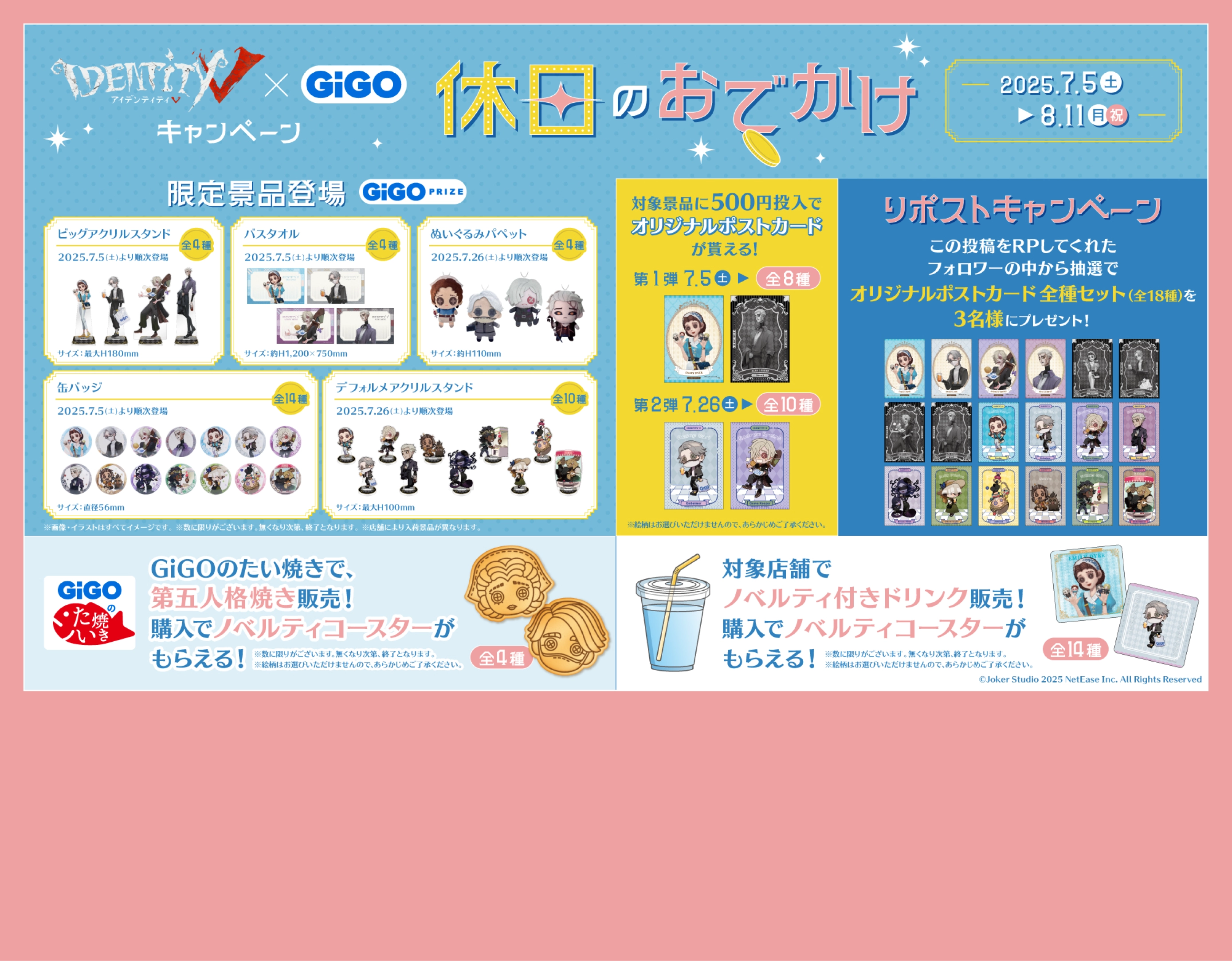 IdentityV 第五人格 GiGO 休日のおでかけ　缶バッジ 全種セット IdentityV 第五人格 GiGO 缶バッジ 休日のおでかけ 隠者の通販