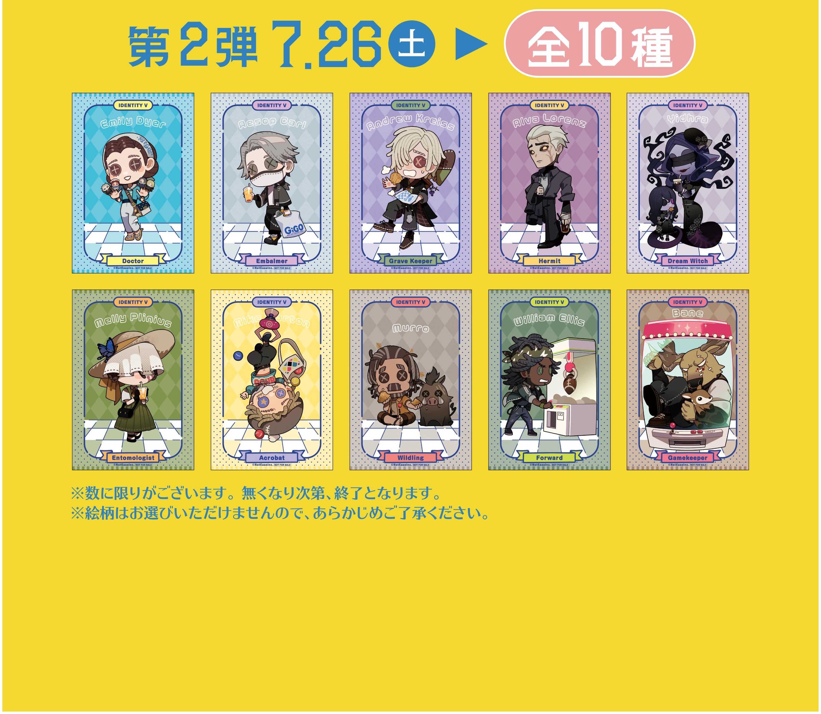 IdentityV 第五人格 GiGO 休日のおでかけ　缶バッジ 全種セット IdentityV 第五人格 GiGO 缶バッジ 休日のおでかけ 隠者の通販