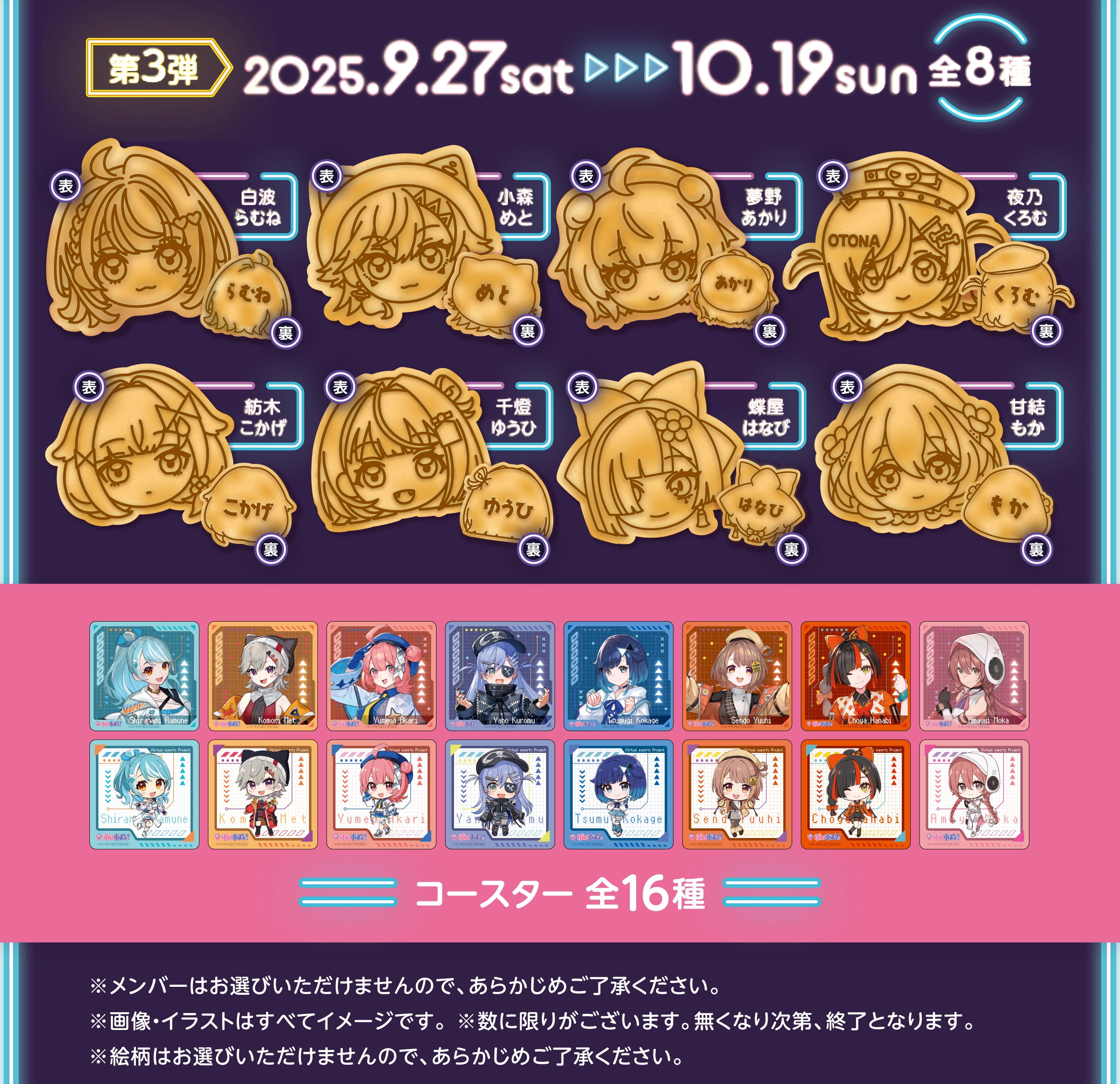 ぶいすぽっ！×GiGOキャンペーン第3弾 ～CYBER GAMING MODE～