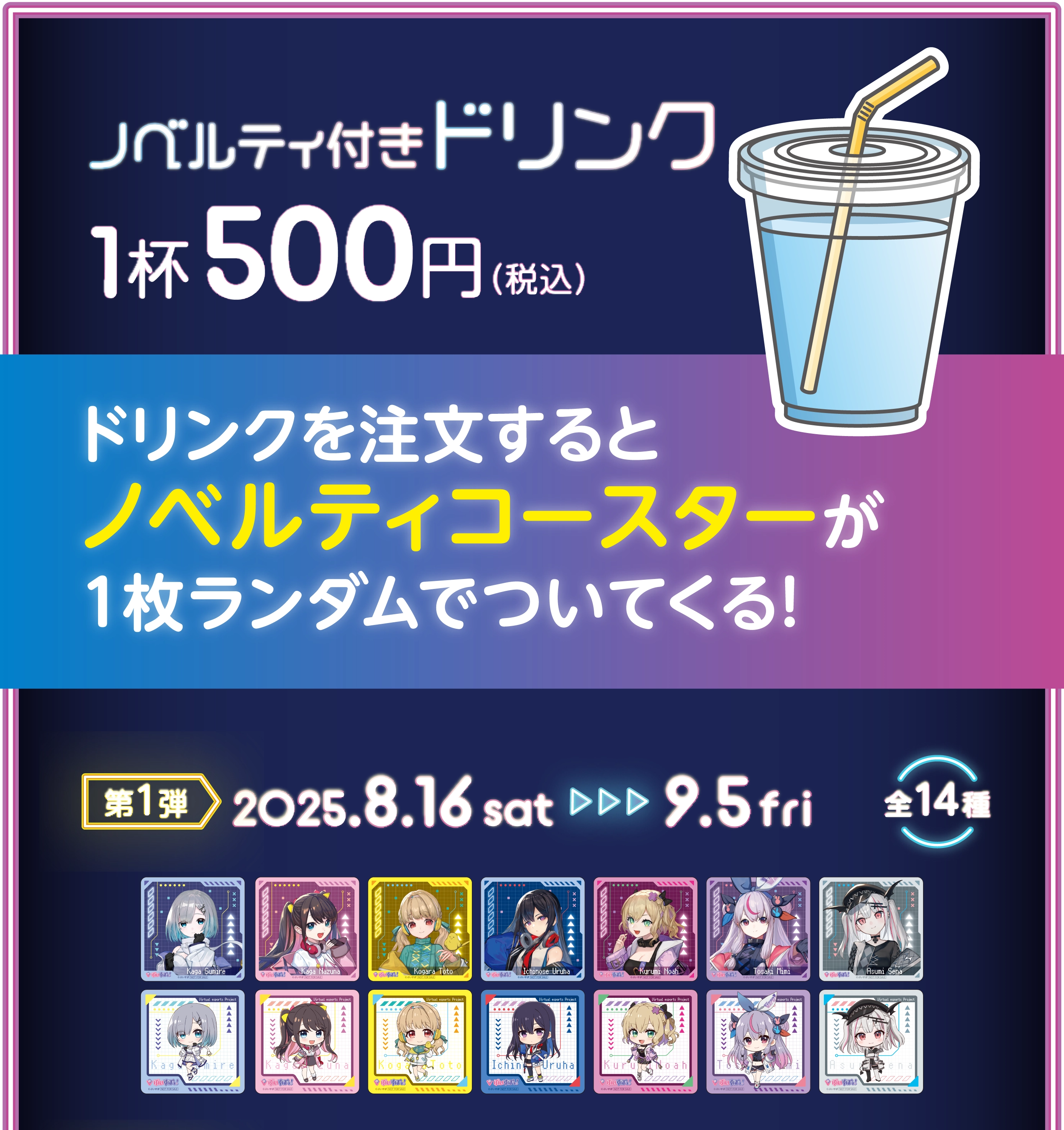 ぶいすぽっ！×GiGOキャンペーン第3弾 ～CYBER GAMING MODE～