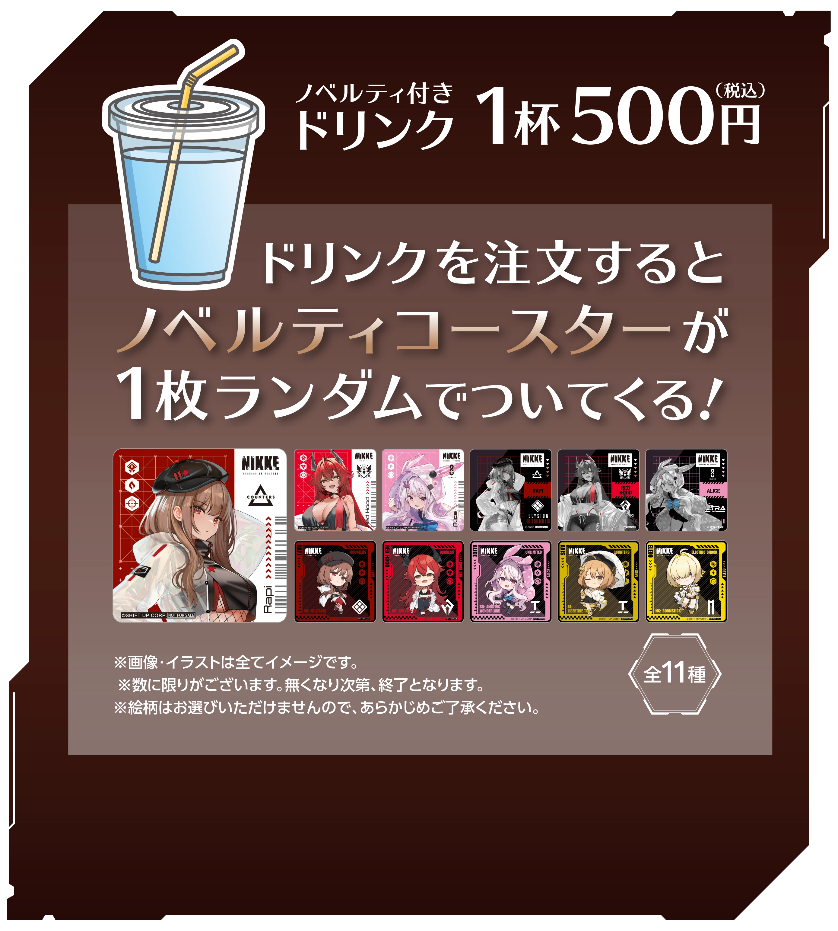 勝利の女神：NIKKE×GiGOキャンペーン ～アーバン・レイニーディ～