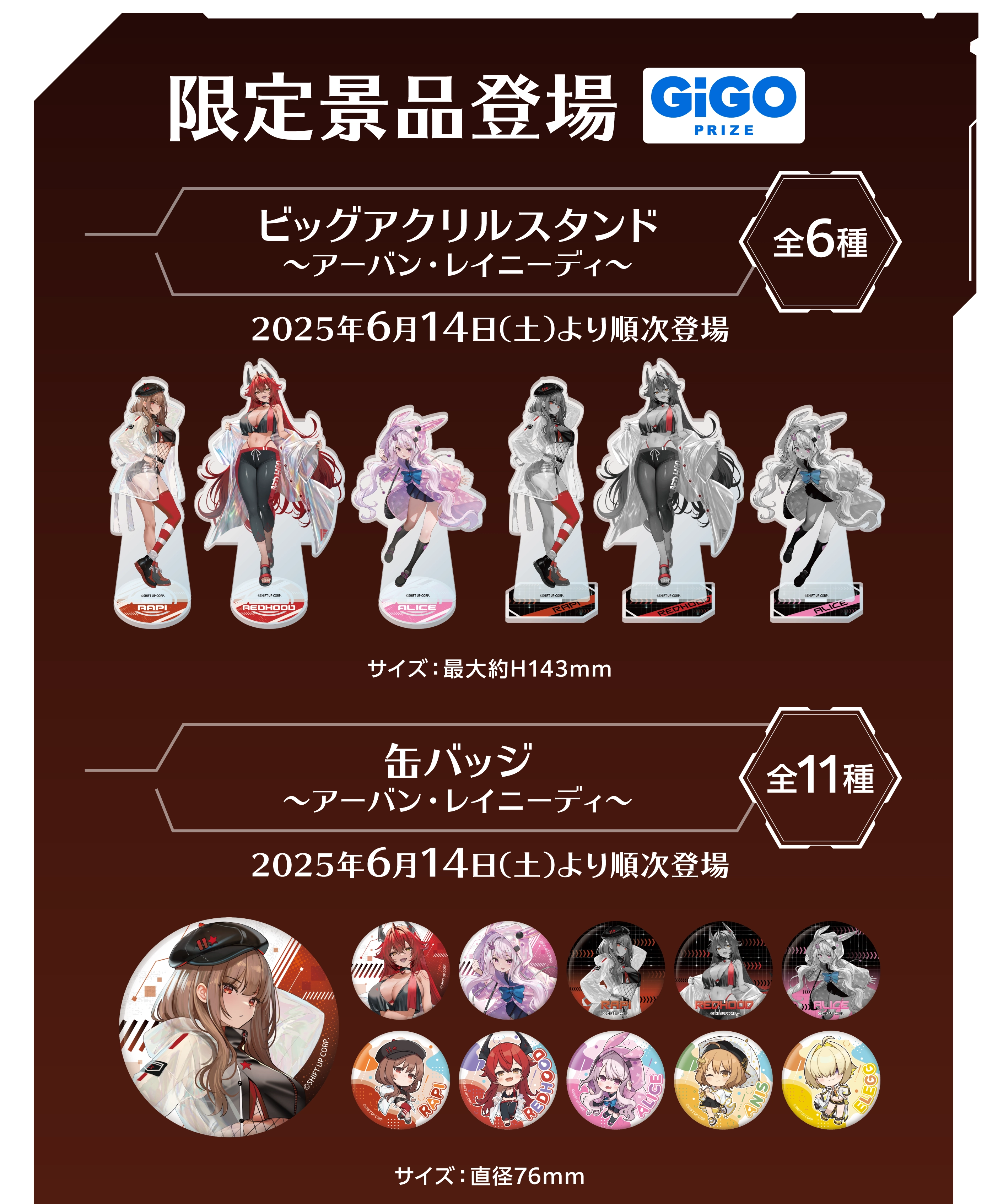 早い者勝ち！勝利の女神：NIKKE 6体セット！！フィギュアまとめ売り