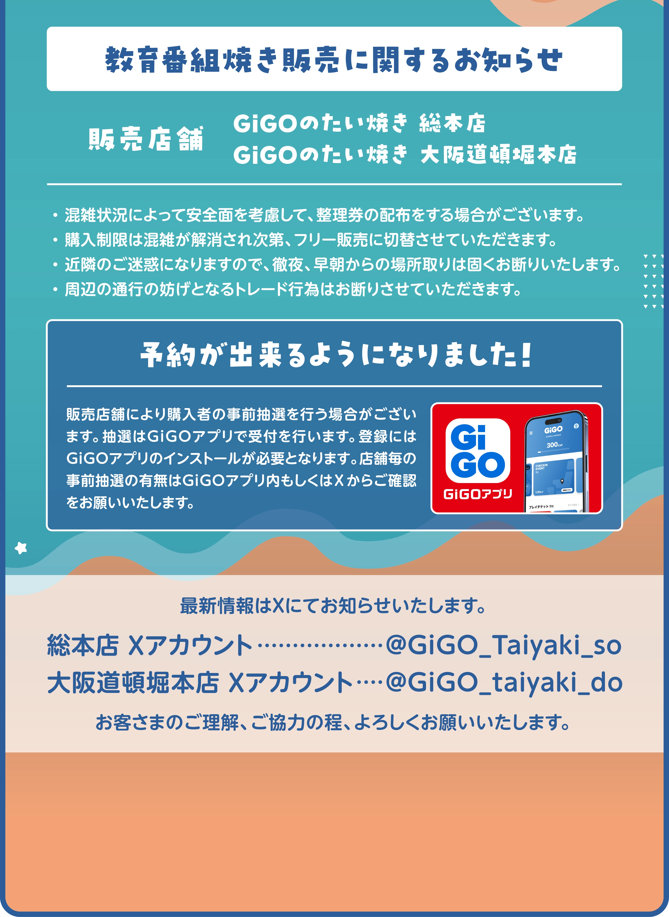 教育番組　GiGO限定　コンプセット 教育番組×GiGOキャンペーン | オンラインクレーンゲーム「GiGO