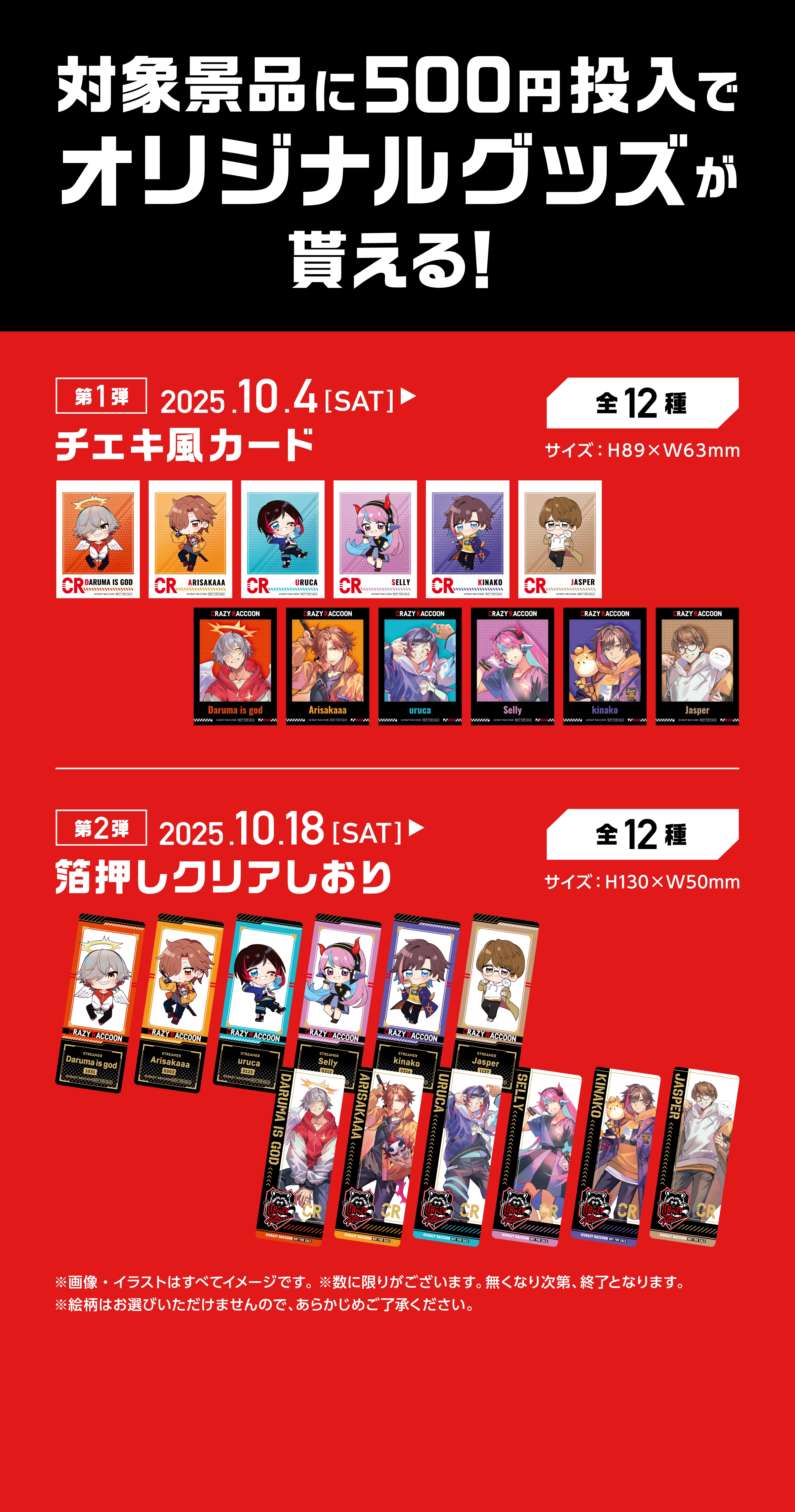 ⑩crazy raccoon gigo限定　ロングクッション　全6種セット ⑩crazy raccoon gigo限定 ロングクッション 全6種セット - メルカリ