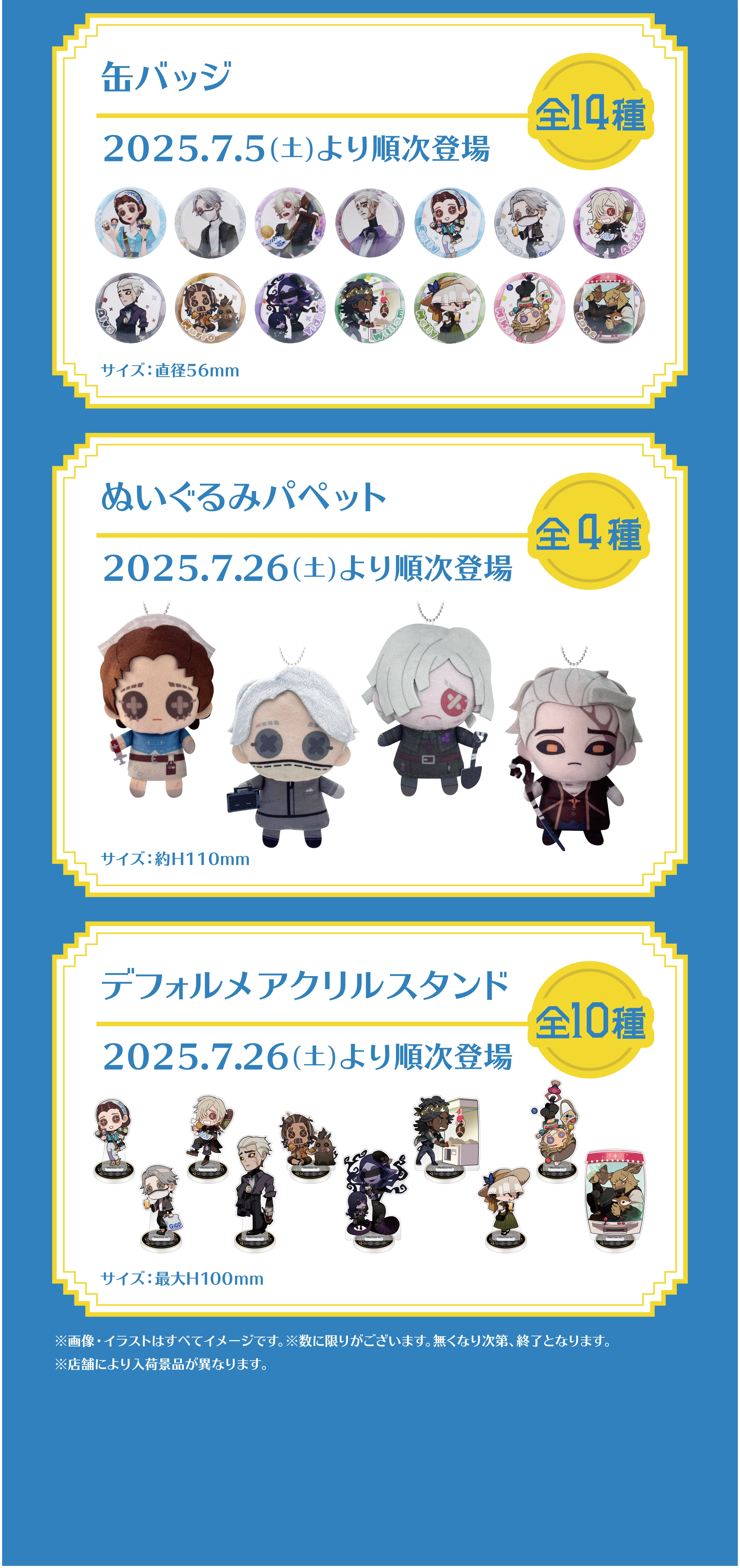 第五人格　gigo 依頼品 34930-936-