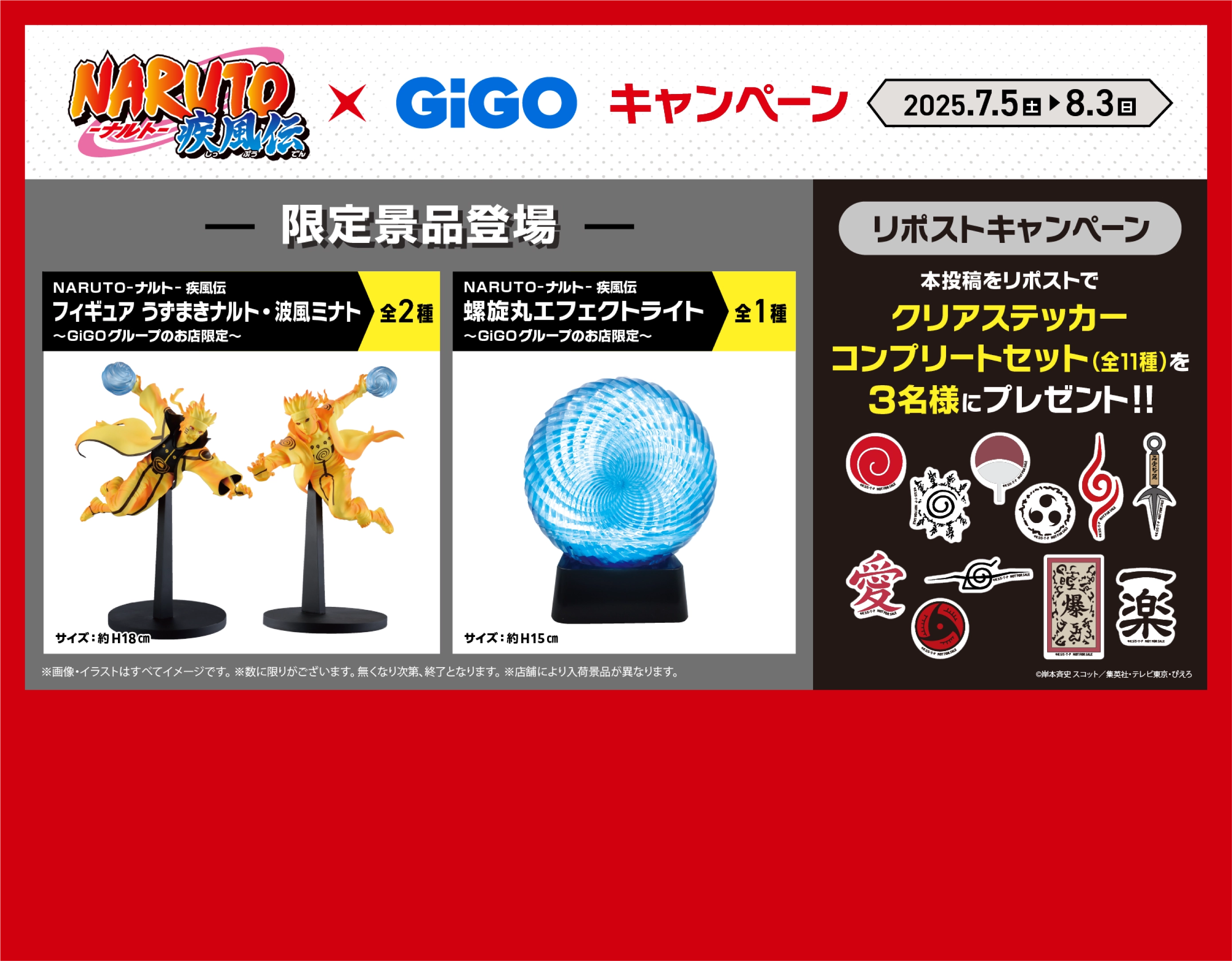 GIGO限定 NARUTO ナルト 波風ミナト エフェクトライト フィギュア GIGO限定】NARUTOフィギュア ナルト・波風ミナト エフェクト