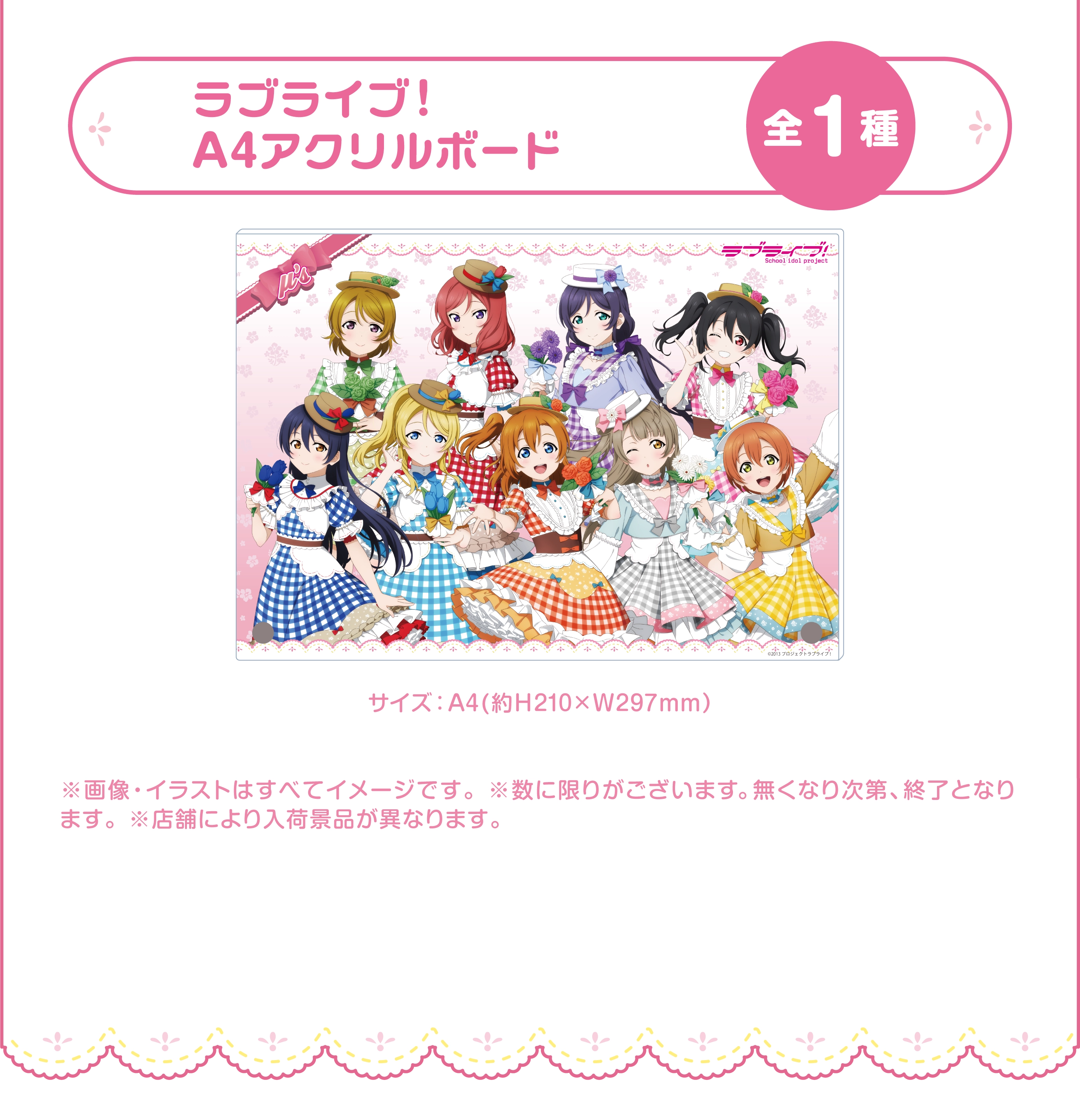 南ことり ラブライブ u's GiGO コラボカフェ セット ラブライブ GIGO