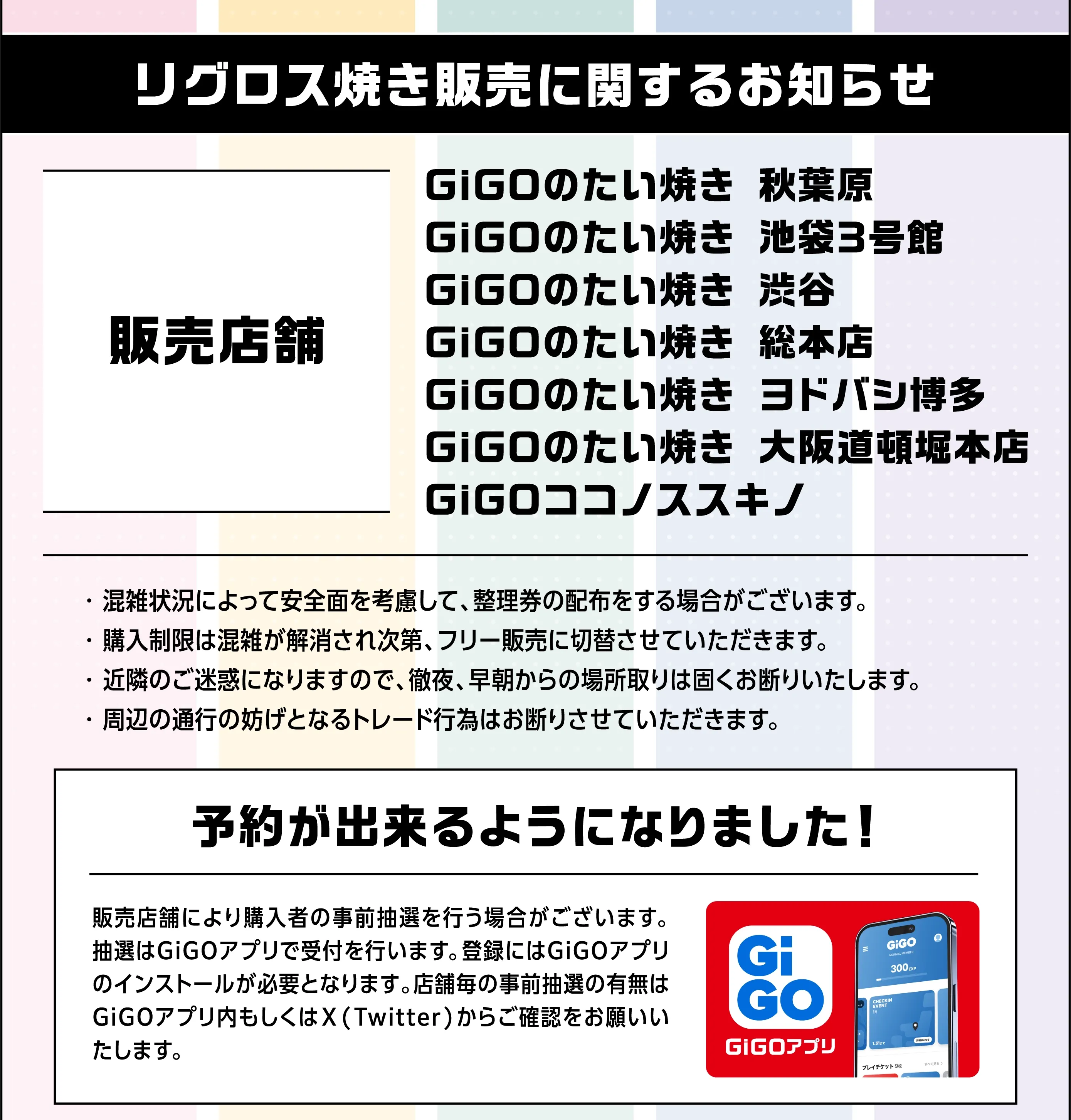 ReGLOSS gigo グッズ5個まとめ売り 34930-876-