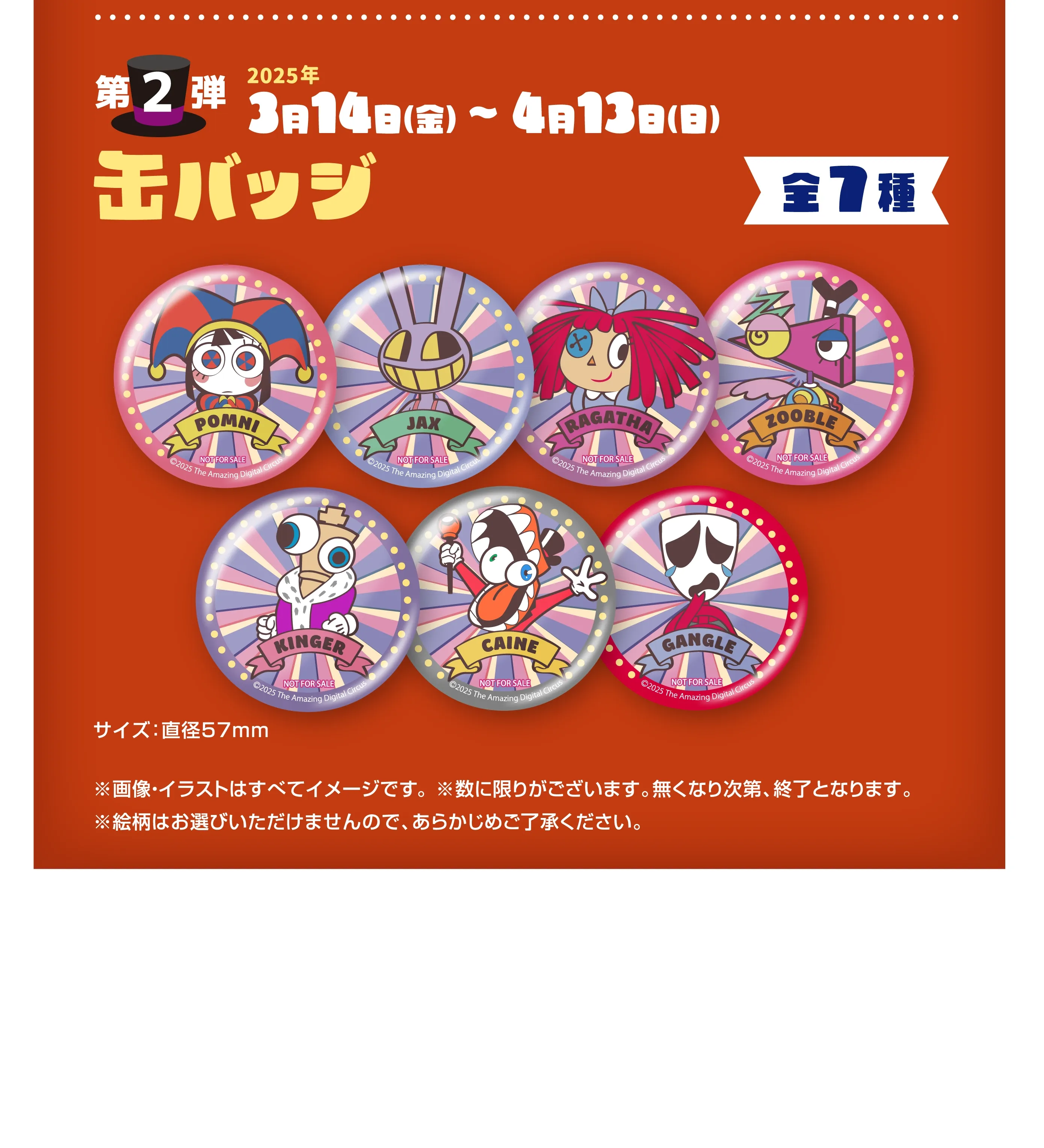 アメイジングデジタルサーカス 缶バッジ gigo - メルカリ
