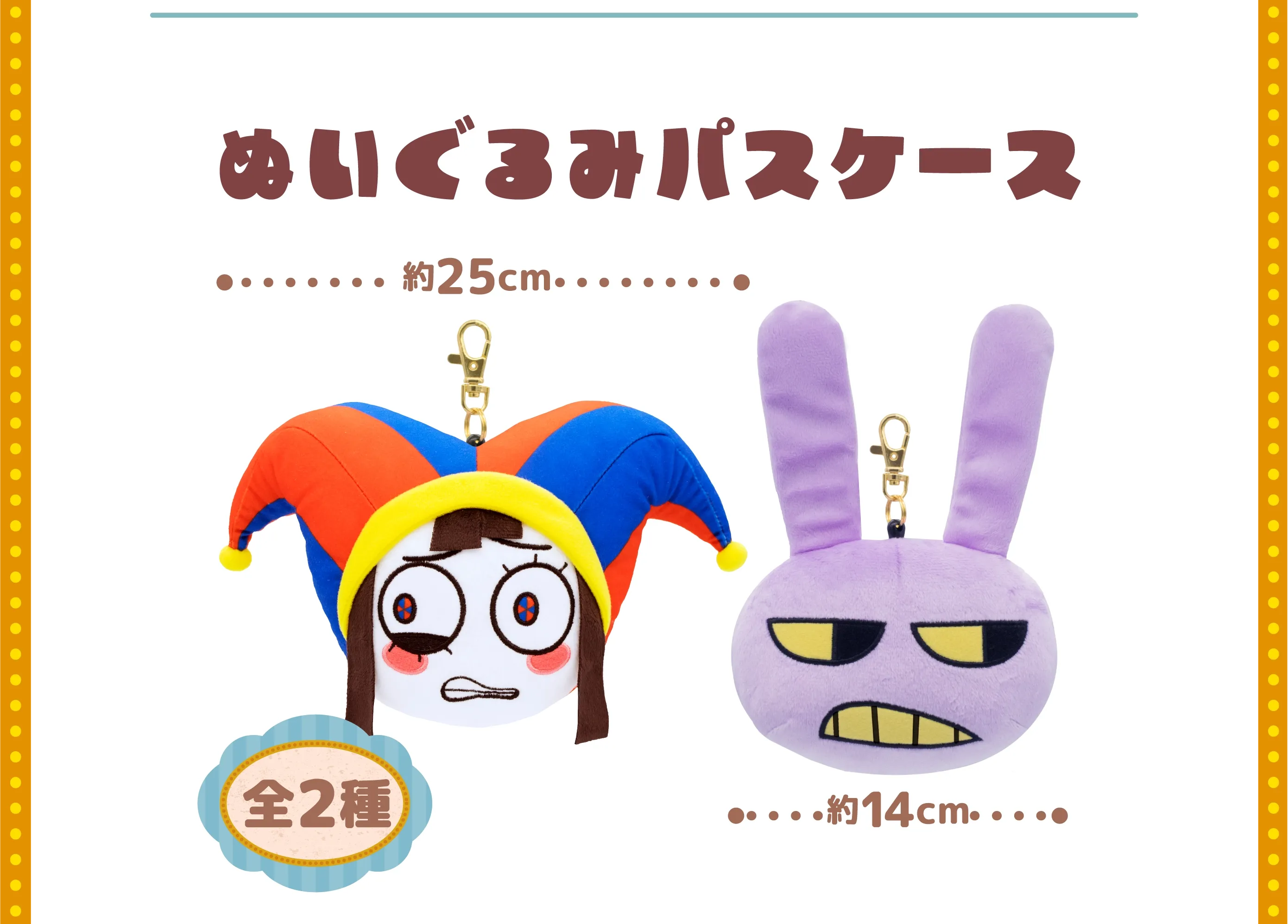 アメイジング デジタル サーカス×GiGOキャンペーン