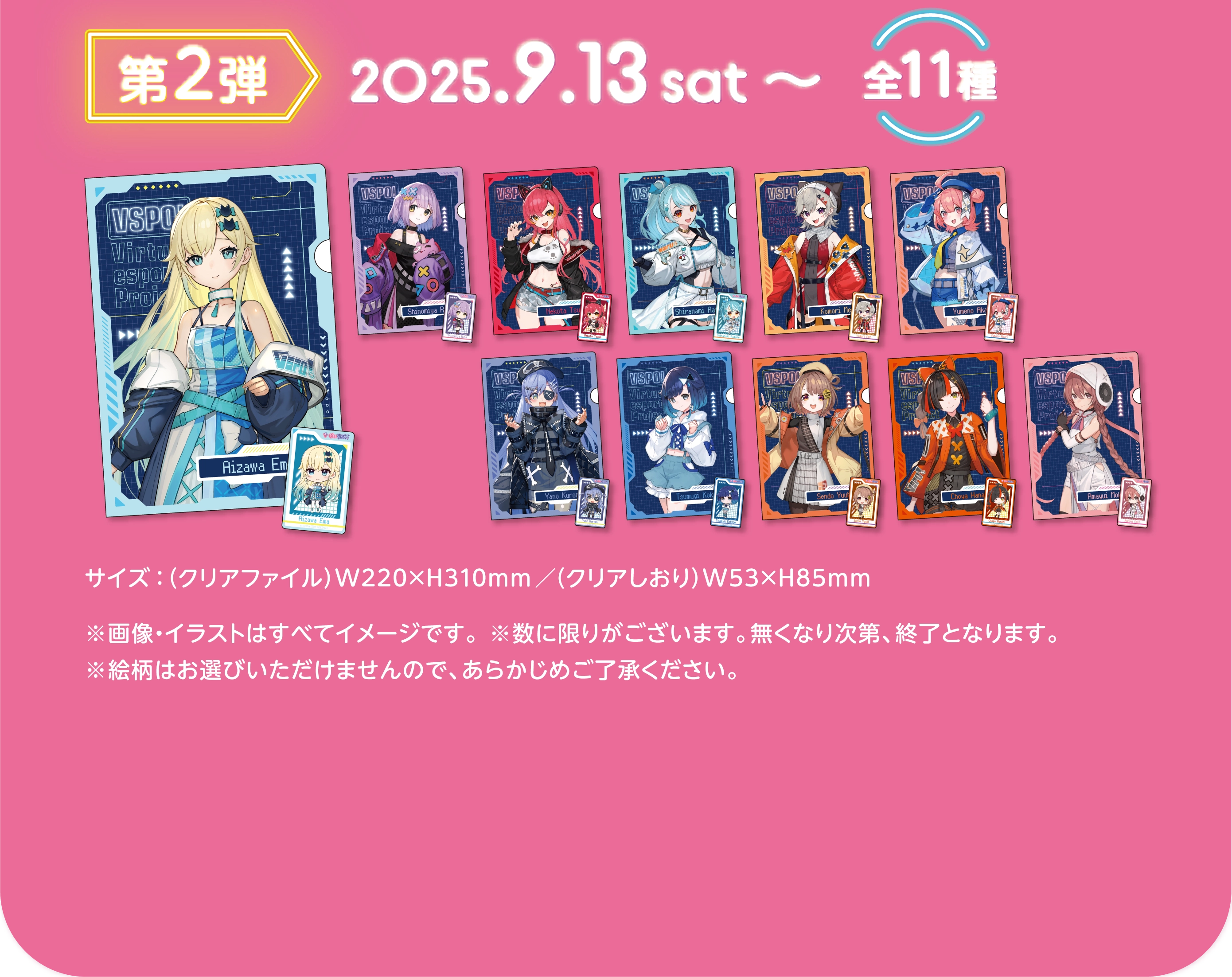 にじさんじ ぶいすぽっ！ GURATiAE 出品予定 ぶいすぽっ！オフィシャルオンラインストア