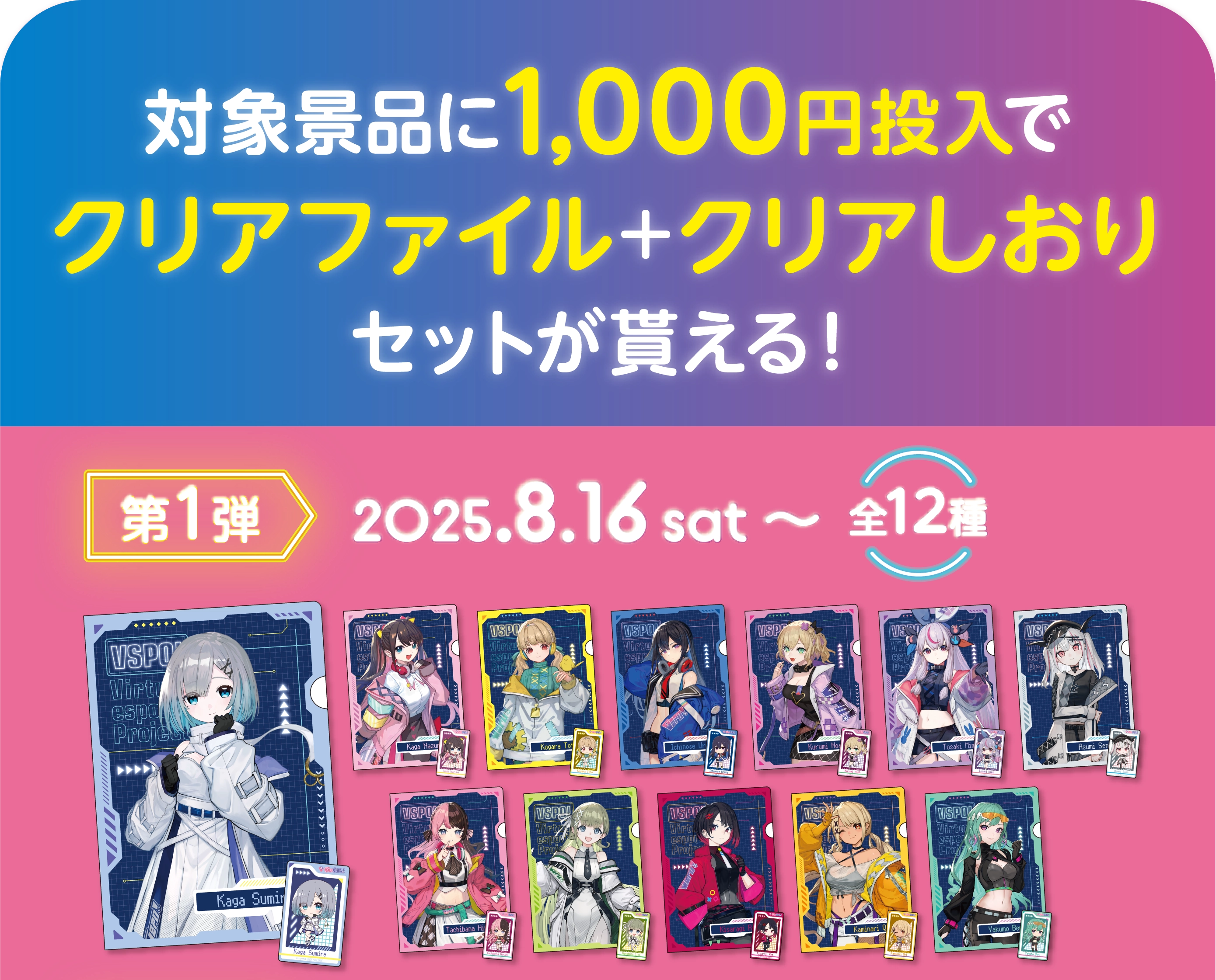 ぶいすぽっ！VCGC8th ぶいすぽっ! VGGC 8th キービジュアル - ふぁいずのイラスト - pixiv