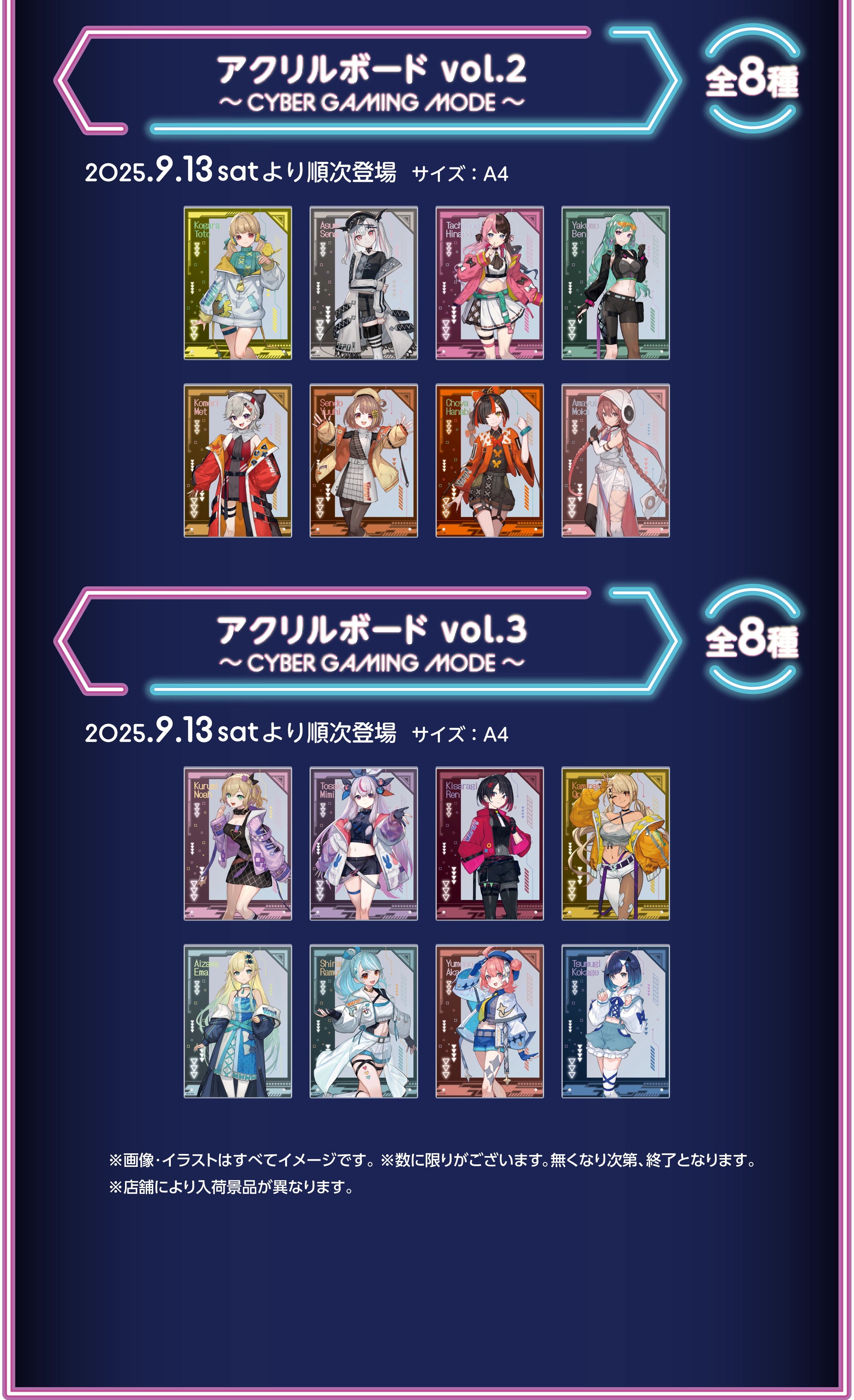 ぶいすぽっ！×GiGOキャンペーン第3弾 ～CYBER GAMING MODE～ ぶいすぽっ！×GiGOキャンペーン第3弾 ～CYBER GAMING MODE～