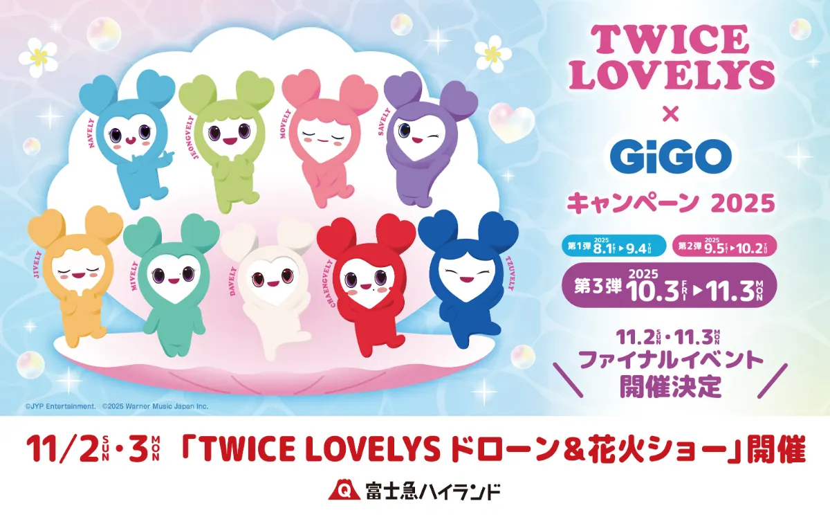 GIGO限定 TWICE LOVELYS モモ、ミナ2点セット モモ】TWICE LOVERYS トゥワイス gigo限定 2点セット - メルカリ