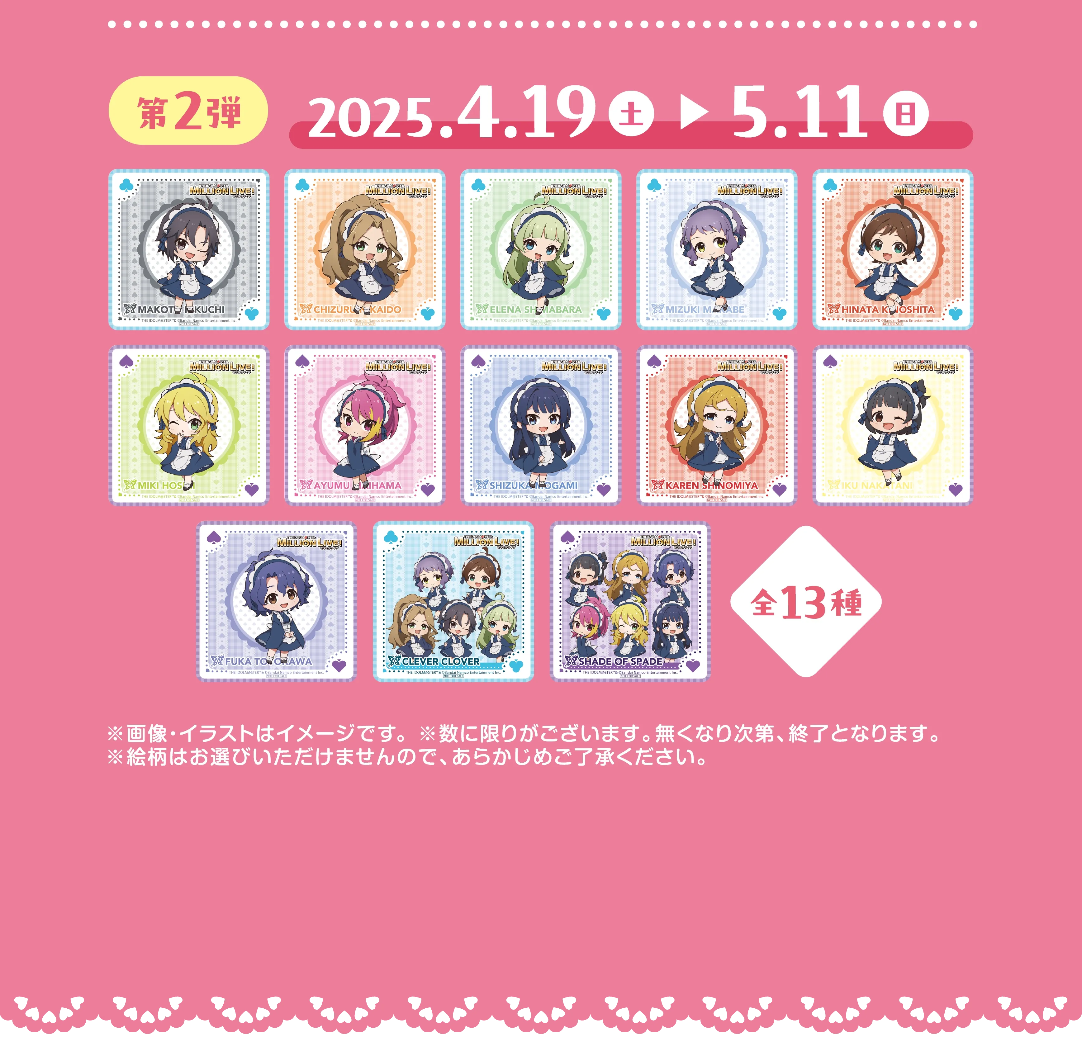 アイドルマスター ミリオンライブ！コラボ