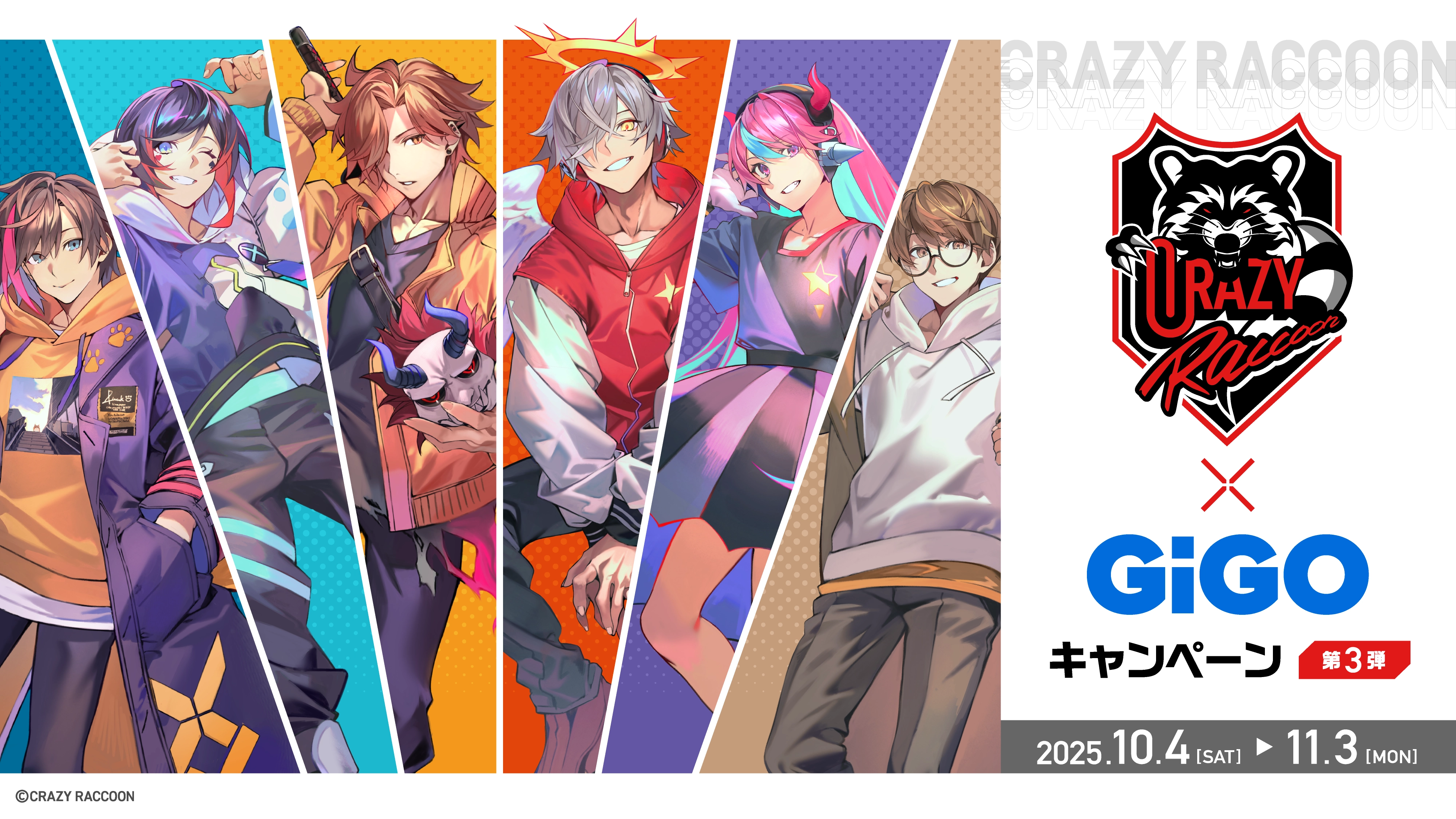 GIGO限定 Crazy Raccoon Crazy Raccoon CR マスコットぬいぐるみ RAS GIGO - メルカリ