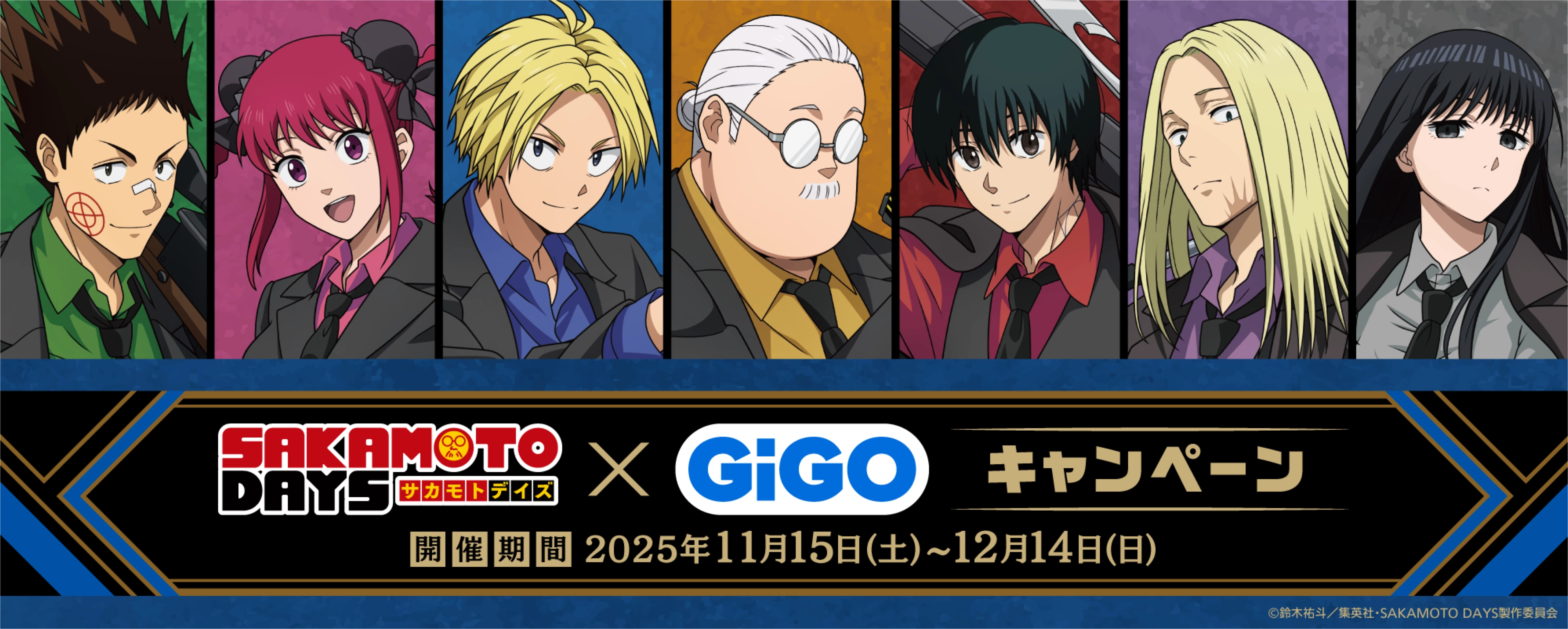 SAKAMOTODAYS×GiGOキャンペーン