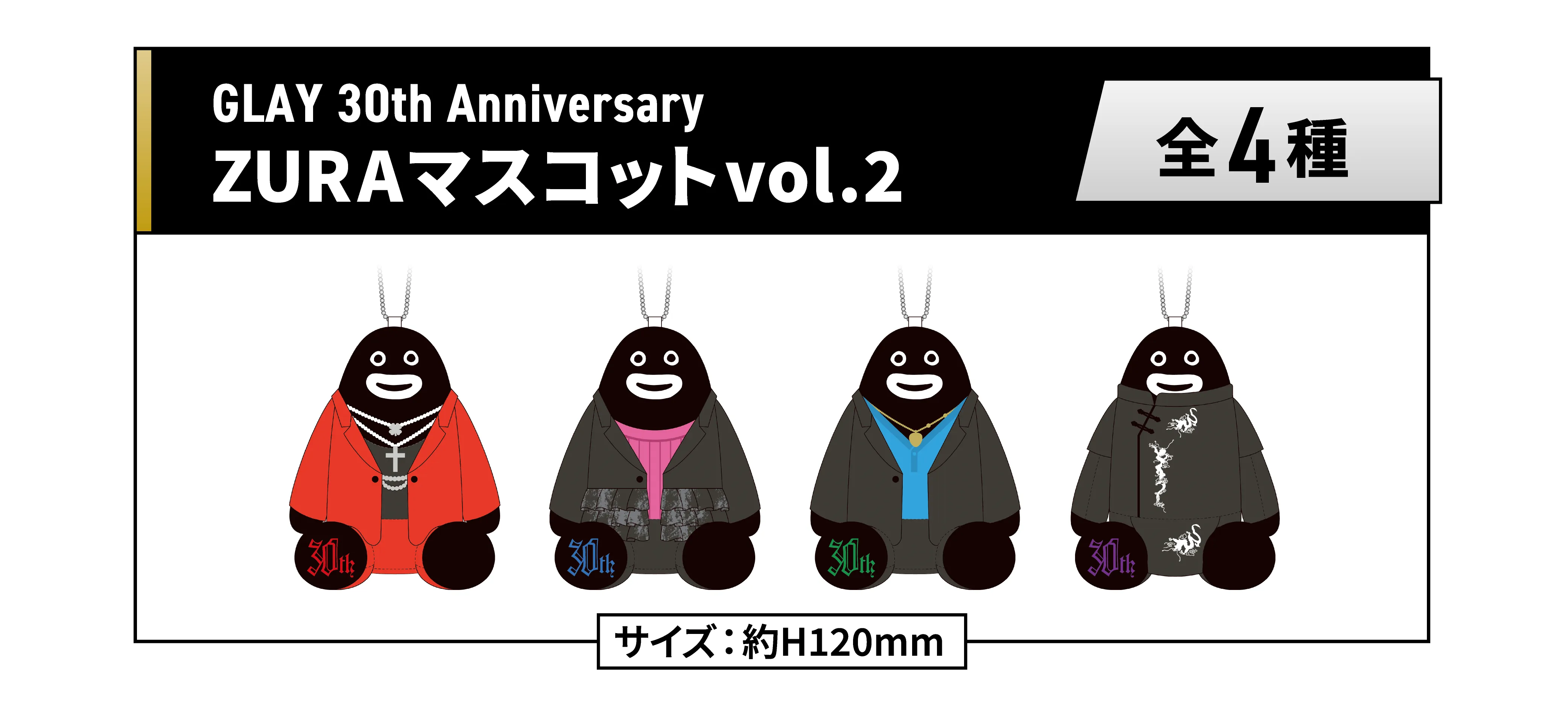 送料無料 店舗 特価】 GLAY【GiGO限定】 その他 全4種コンプセット - メルカリ その他