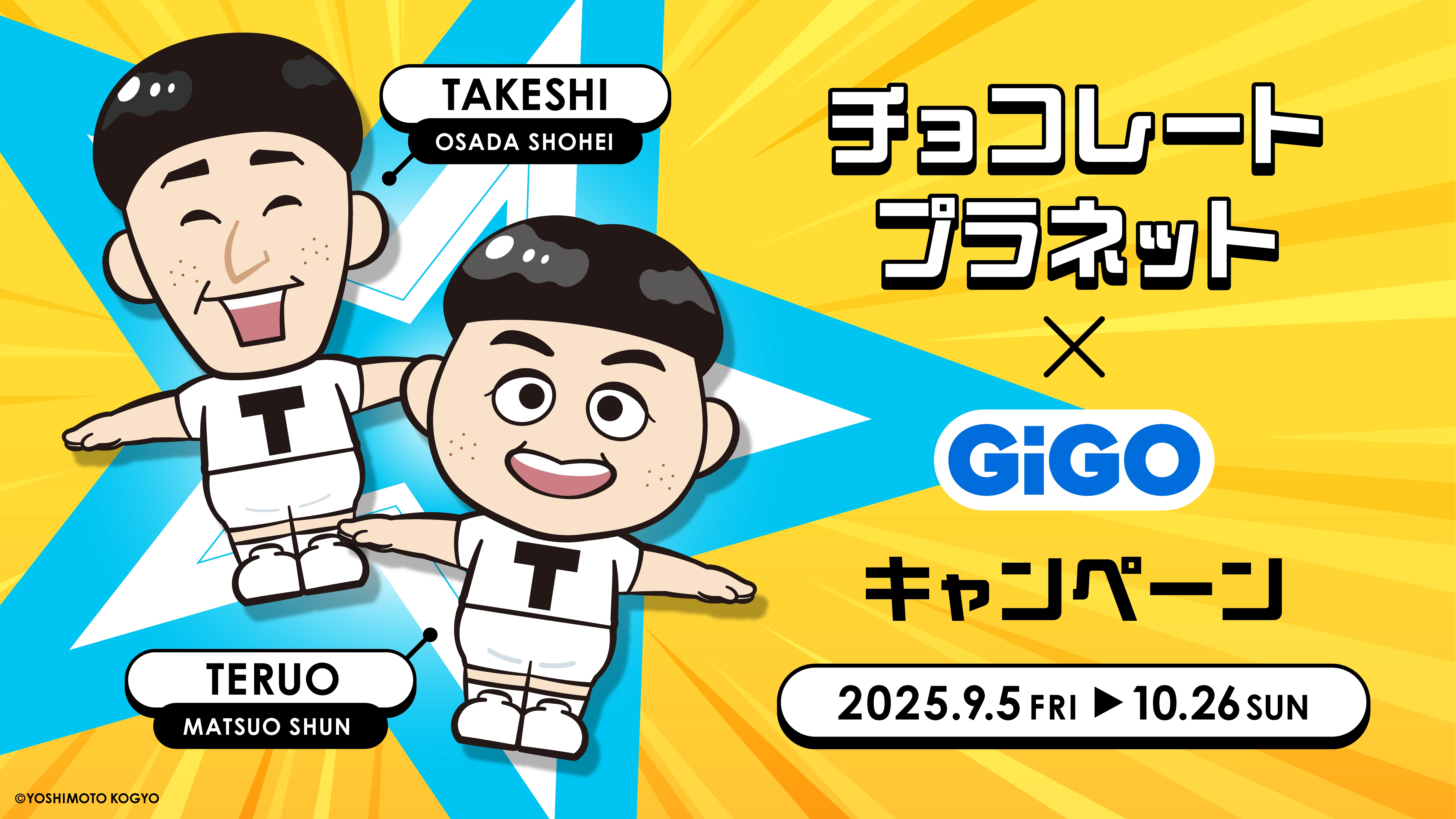 フルコンプリート◾️チョコレートプラネット　チョコプラ×GiGO 限定 TT兄弟」の等身大フィギュア（立像）が登場！「思った以上に