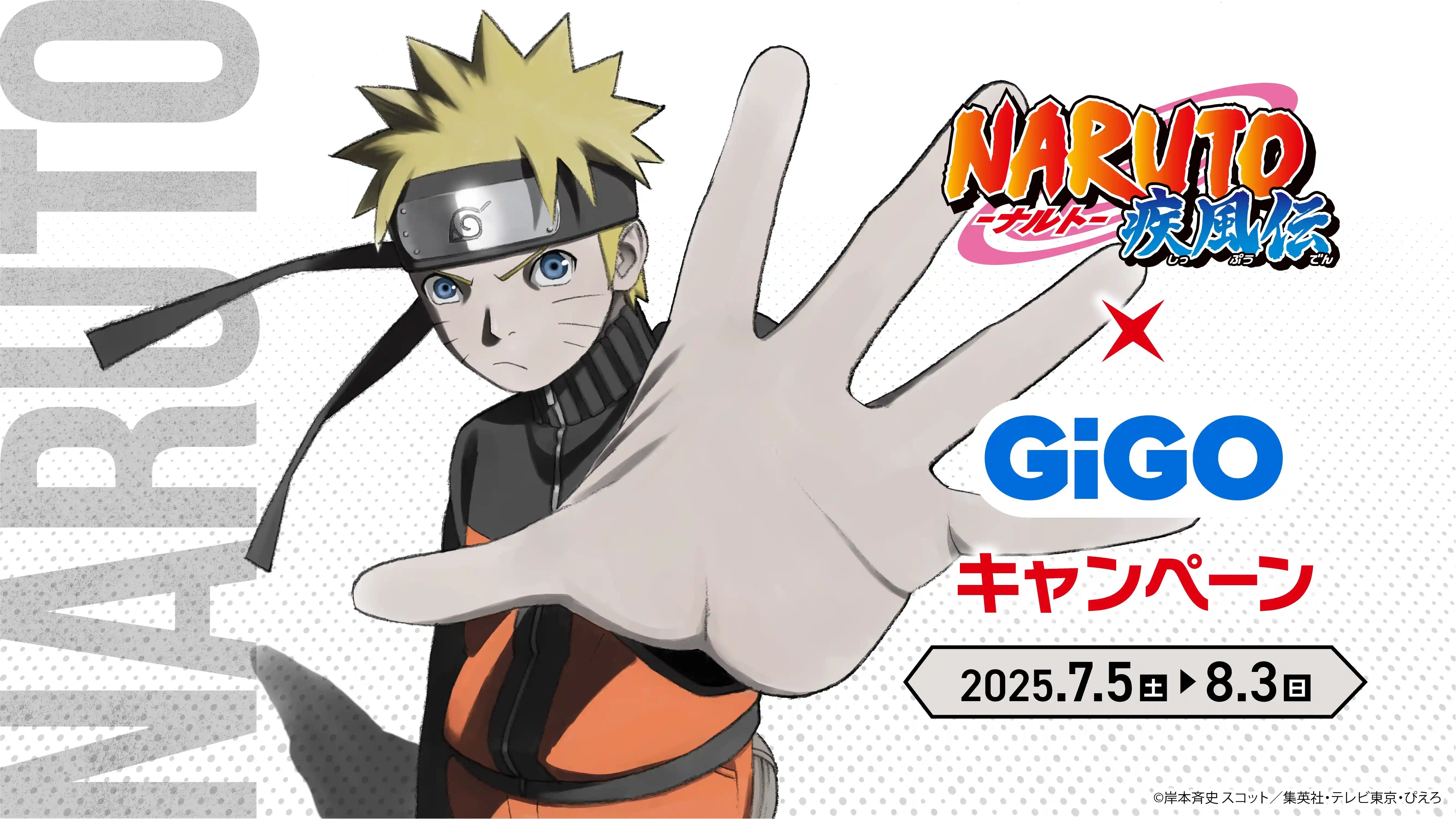 ■ NARUTO ナルト プライズフィギュア 【GIGO限定品】 NARUTO ナルト プライズ系フィギュア 2点まとめ売り GiGO限定