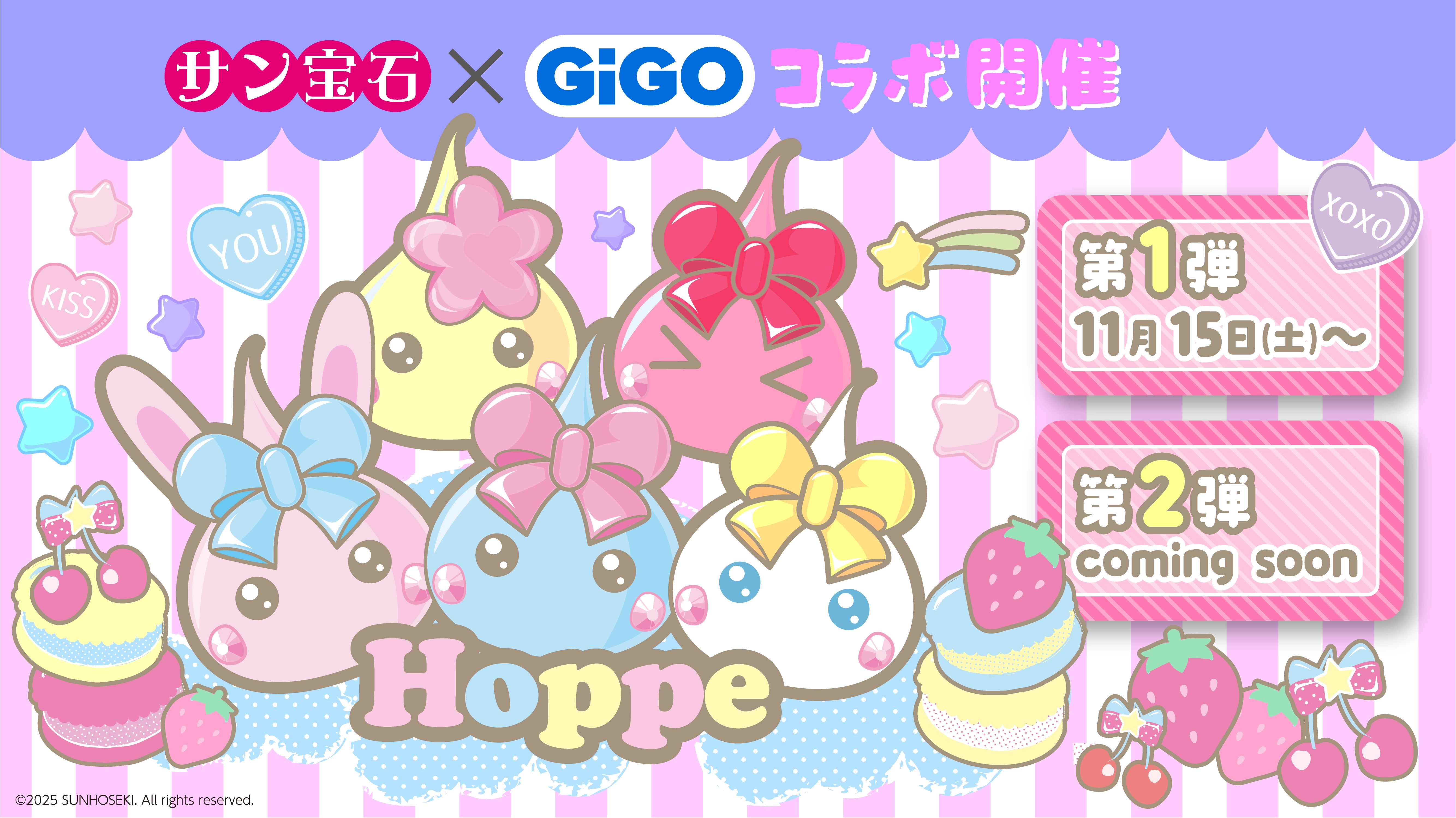 サン宝石×GiGOコラボ企画～第一弾～ ほっぺちゃん限定景品登場