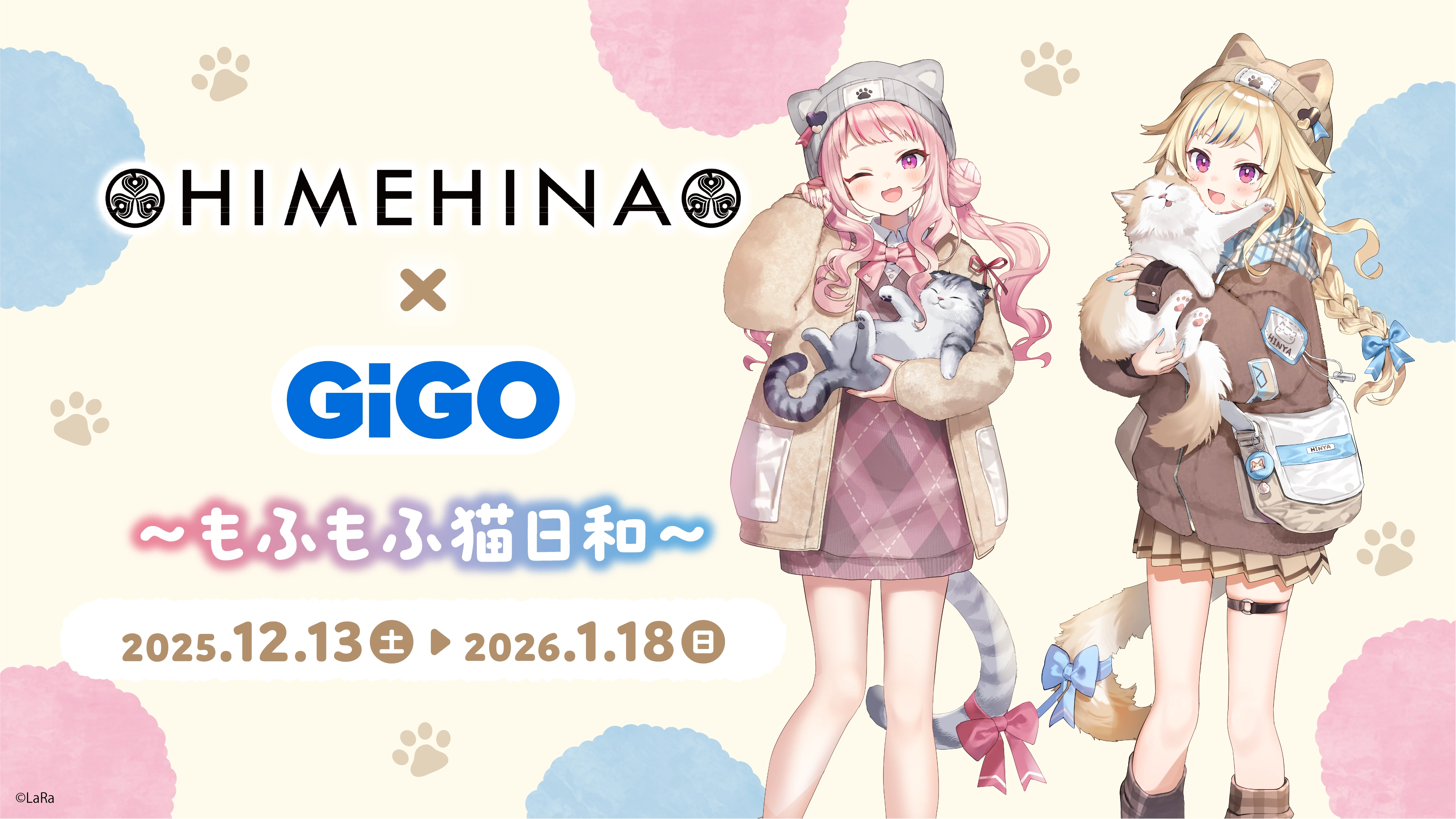 HIMEHINA×GiGO~もふもふ猫日和~ コラボイベント HIMEHINA×GiGO~もふもふ猫日和~ コラボイベント