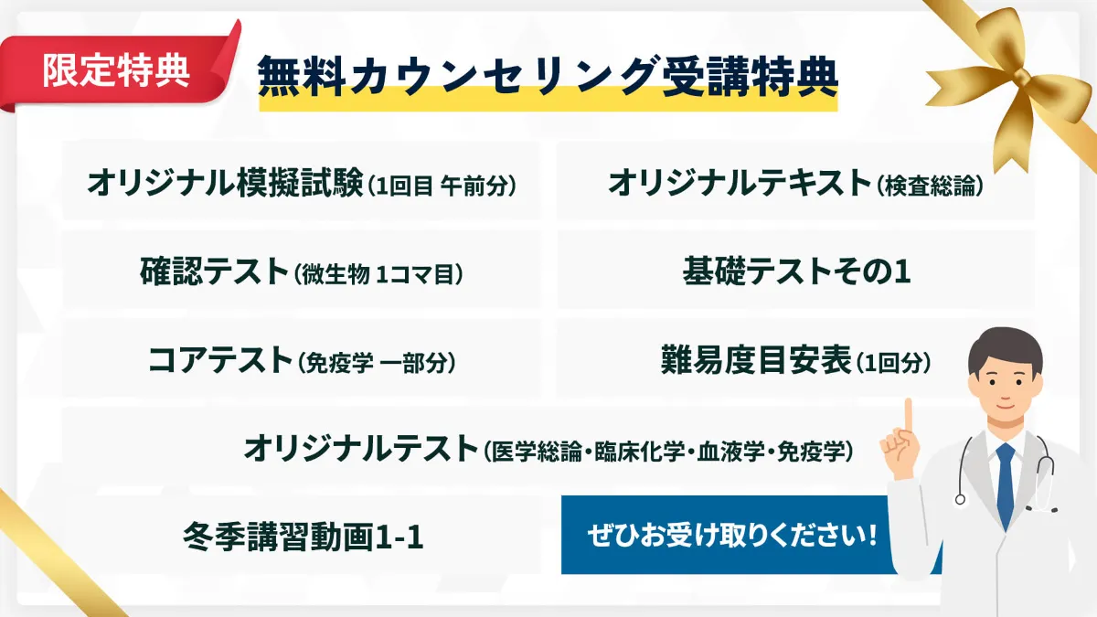 臨床検査技師を目指している方むけ教材 臨床検査技師の国家資格取得 - 臨床検査学科（3年） | 東京電子
