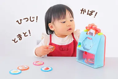 1・2歳の通信教育〈こどもちゃれんじぷち〉｜ベネッセ