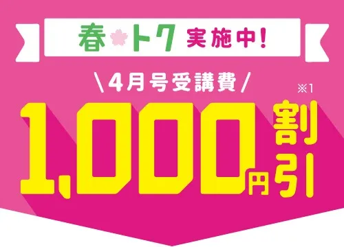 2歳・3歳の通信教育 こどもちゃれんじぽけっと｜ベネッセ