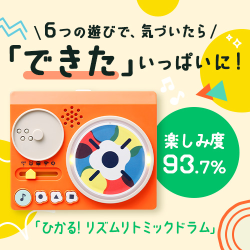 ゆきんこページ　ぷち 1・2歳の通信教育〈こどもちゃれんじぷち〉｜ベネッセ