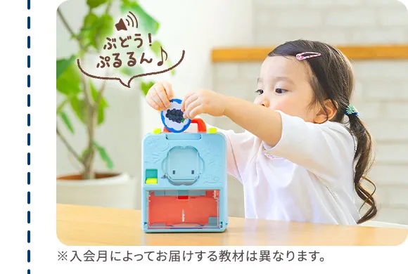 1・2歳の通信教育〈こどもちゃれんじぷち〉｜ベネッセ