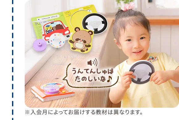 1・2歳の通信教育〈こどもちゃれんじぷち〉｜ベネッセ