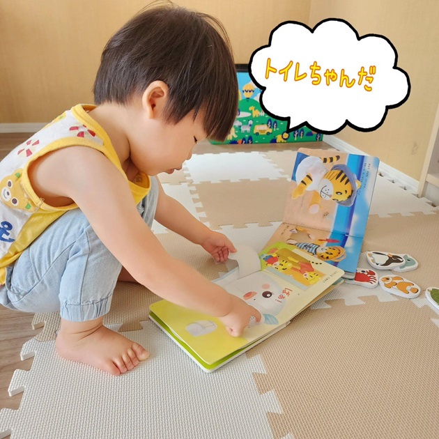 1・2歳の通信教育〈こどもちゃれんじぷち〉｜ベネッセ