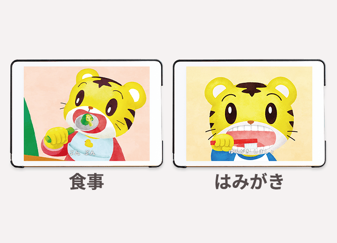 1・2歳の通信教育〈こどもちゃれんじぷち〉｜ベネッセ
