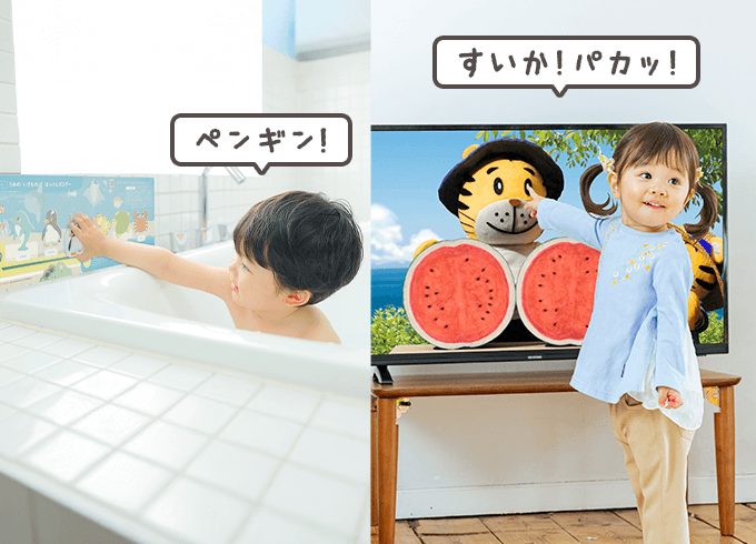 1・2歳の通信教育〈こどもちゃれんじぷち〉｜ベネッセ