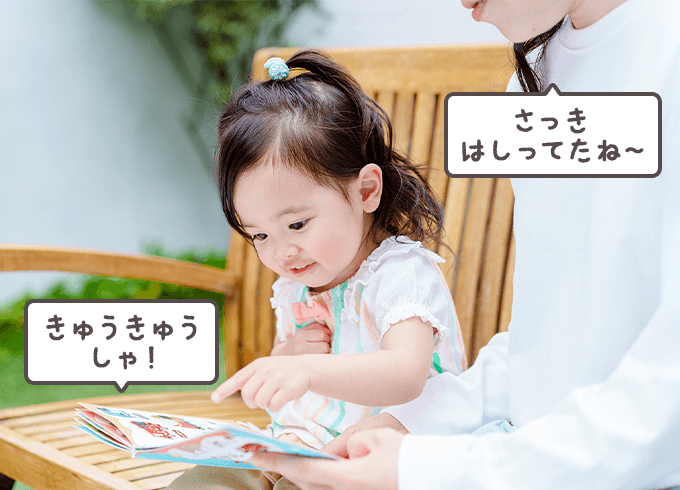 1・2歳の通信教育〈こどもちゃれんじぷち〉｜ベネッセ