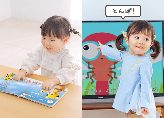 1・2歳の通信教育〈こどもちゃれんじぷち〉｜ベネッセ