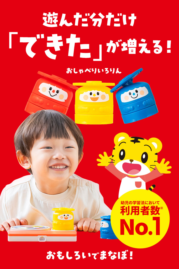 こどもちゃれんじぷち 全12巻セット 1・2歳の通信教育〈こどもちゃれんじぷち〉｜ベネッセ