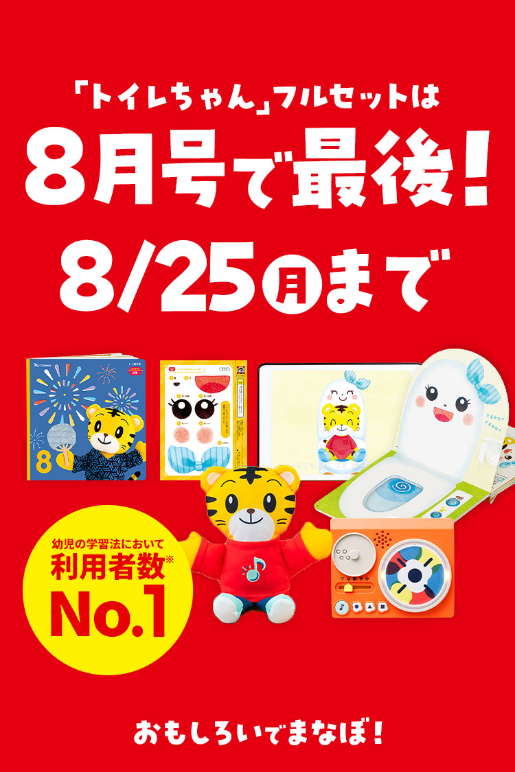 こどもちゃれんじぷち 全12巻セット こどもちゃれんじぷち 絵本セット 12冊 - メルカリ